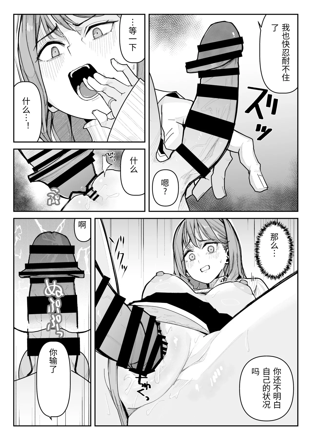 [Warabilinu] Oshi ni Moratta Yuuki mo Yakuin no Jukuren Chinko ni wa Muryoku Deshita [Chinese] изображение № 29