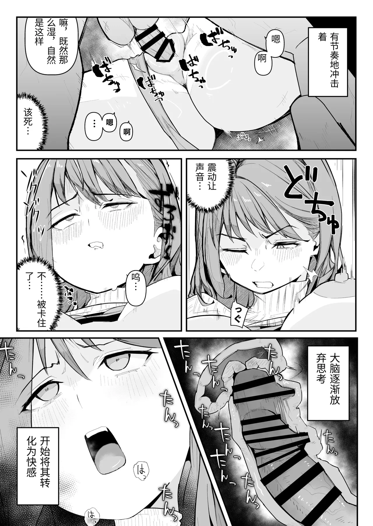 [Warabilinu] Oshi ni Moratta Yuuki mo Yakuin no Jukuren Chinko ni wa Muryoku Deshita [Chinese] изображение № 32