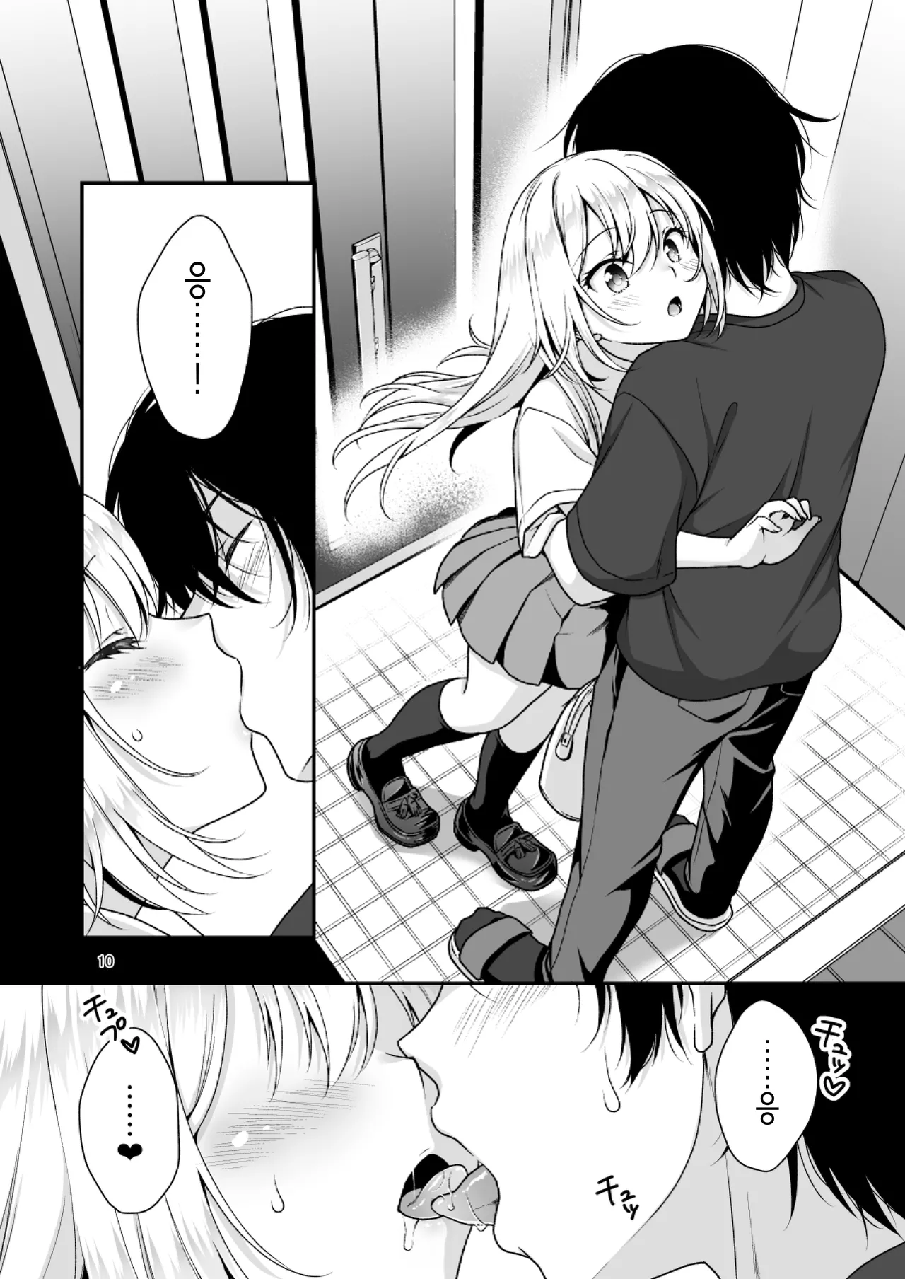 이상적인 여친 4 [Korean] [노모] изображение № 10