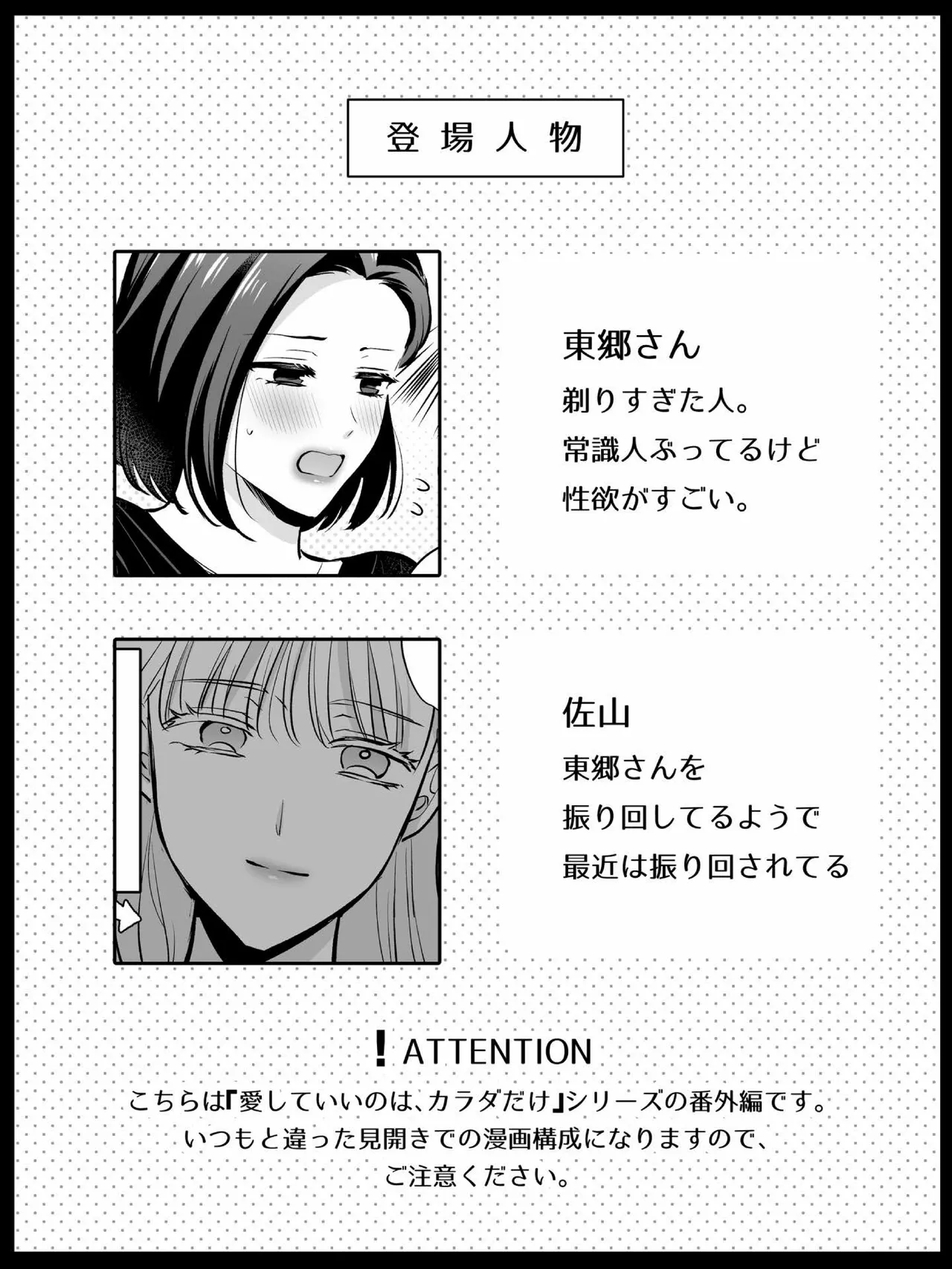 剃毛_DL版_ numero di immagine  2