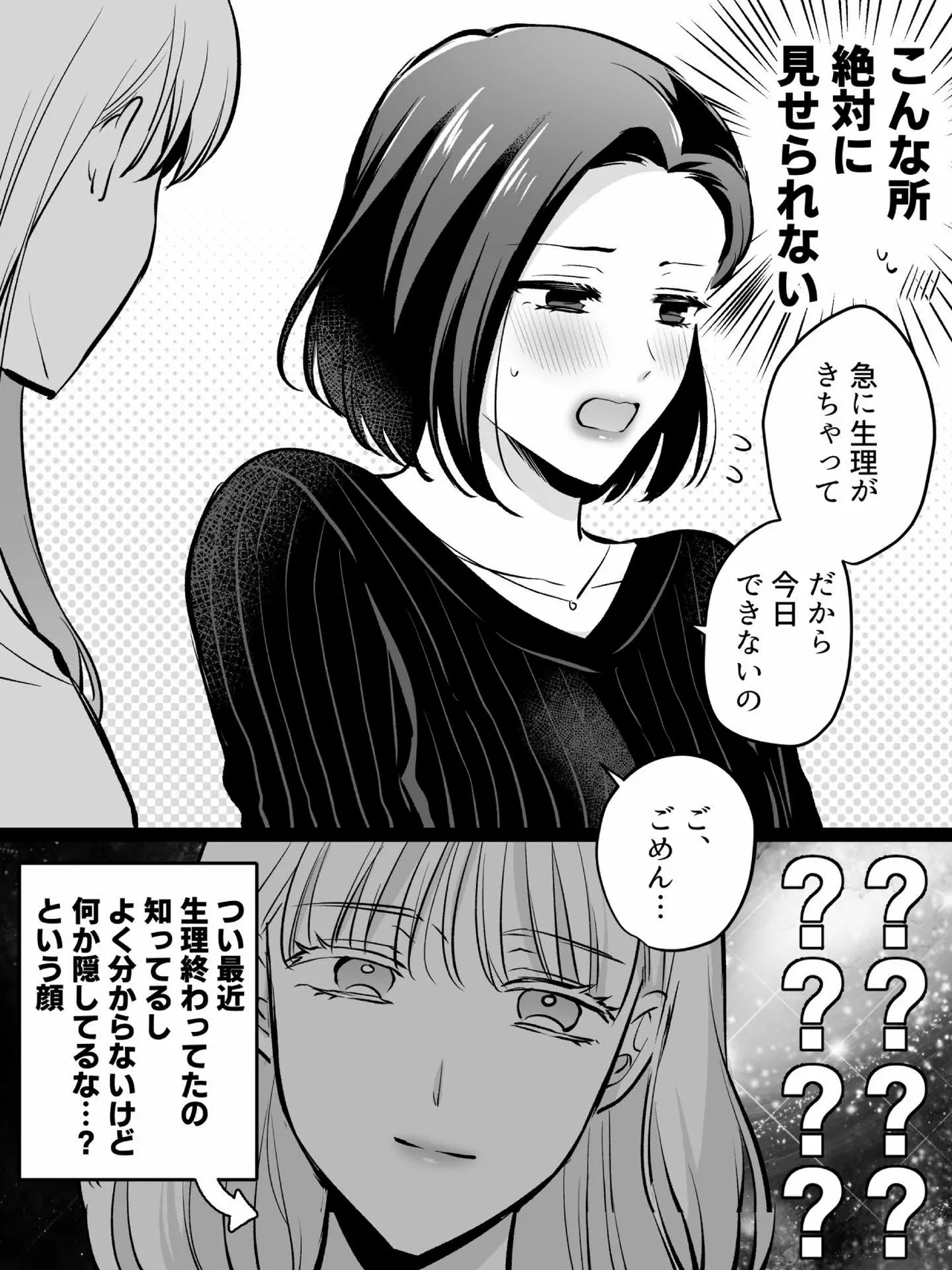 剃毛_DL版_ numero di immagine  4