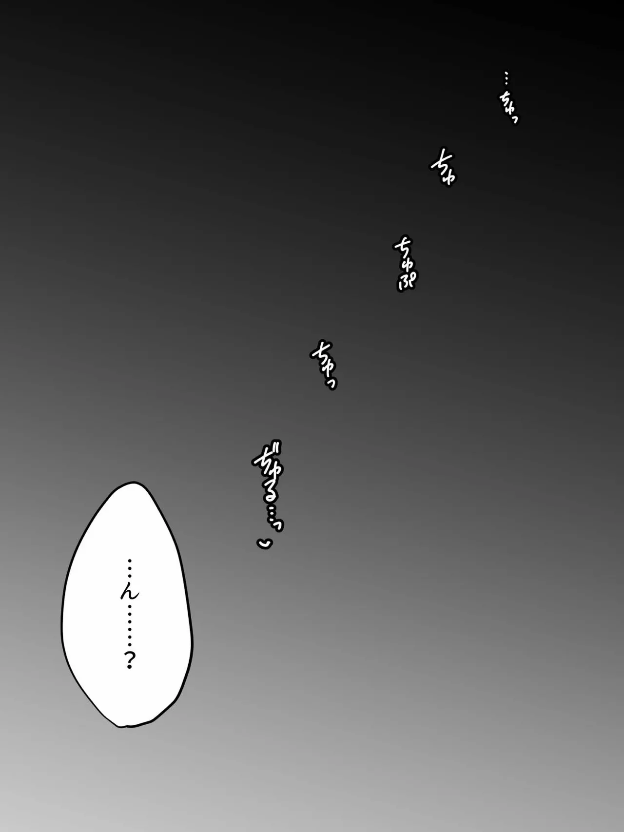 剃毛_DL版_ numero di immagine  25