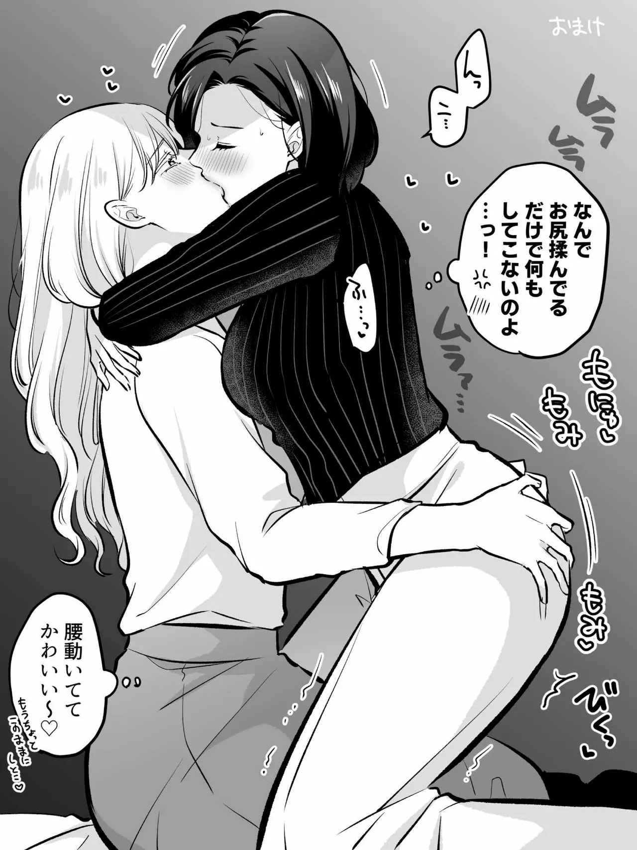 剃毛_DL版_ numero di immagine  42