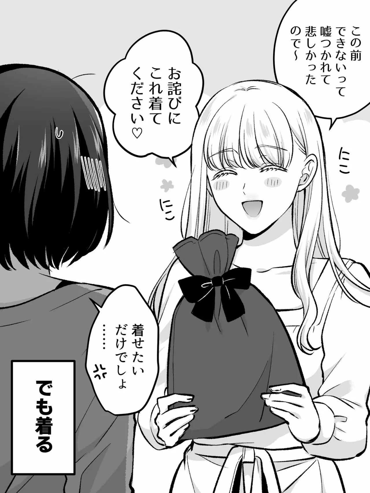 剃毛_DL版_ numero di immagine  44