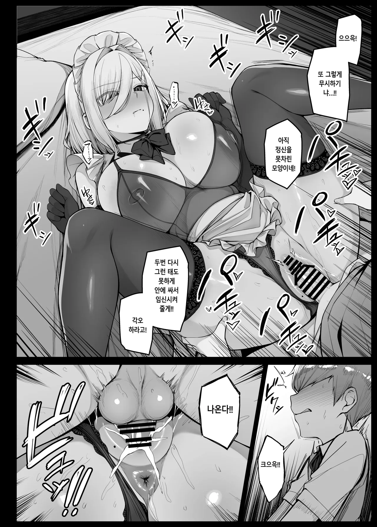 [Liyoosa] Bocchama ni Shazai no Kuchimanko Gohoushi shite kureru Maid-san EP7 [Korean] 이미지 번호 4