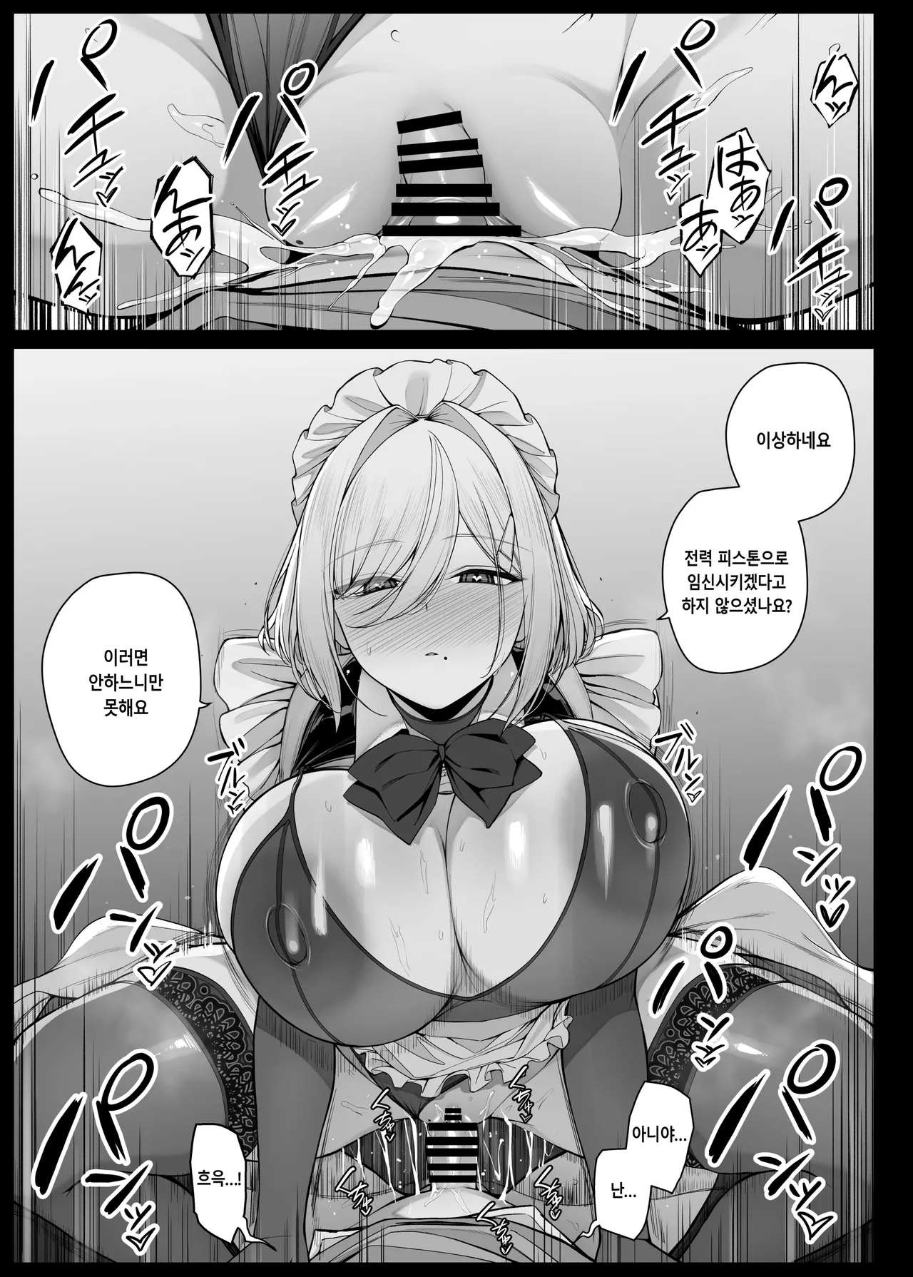 [Liyoosa] Bocchama ni Shazai no Kuchimanko Gohoushi shite kureru Maid-san EP7 [Korean] 이미지 번호 9