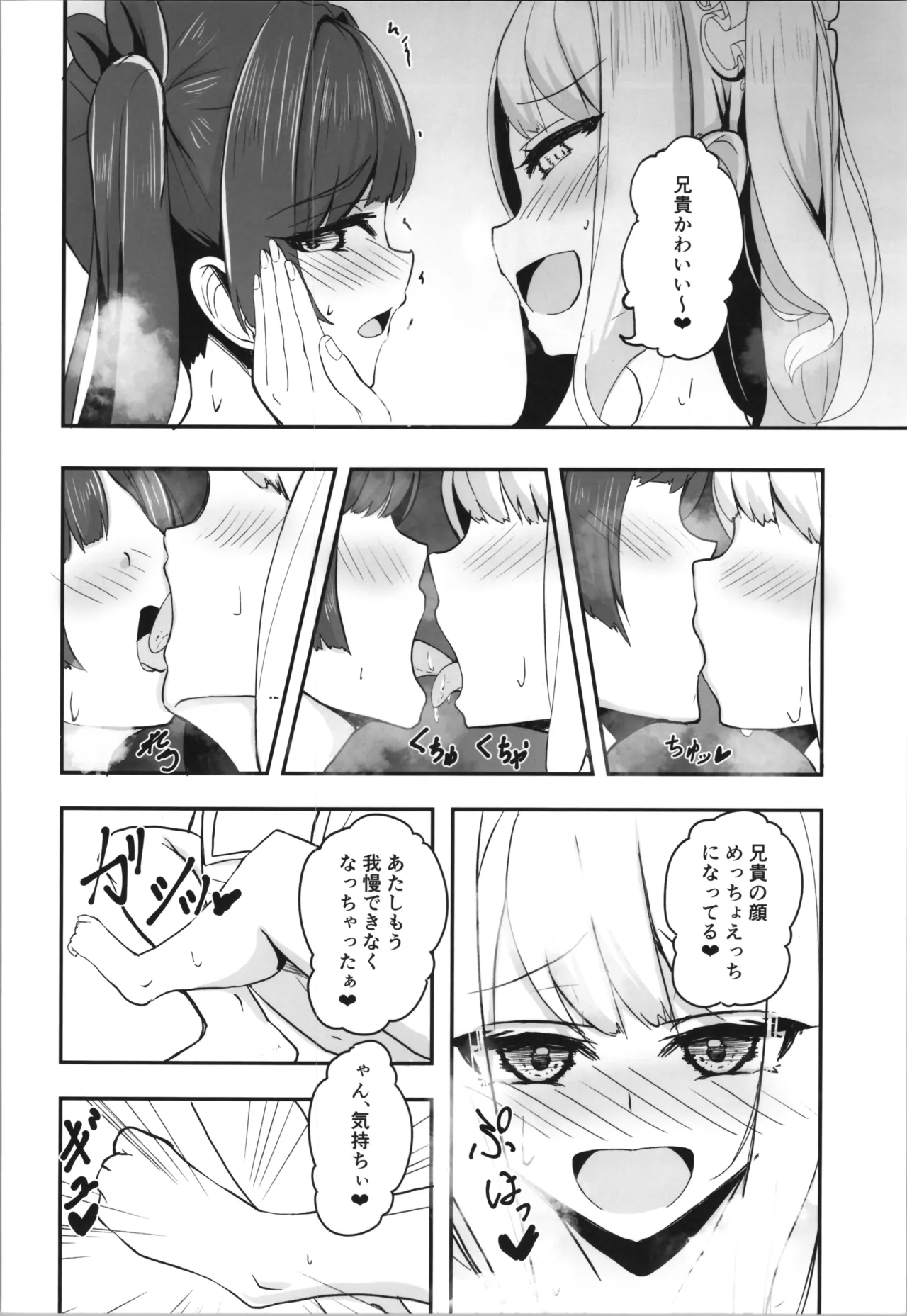 (C107) [Tempest (tatapopo)] Otaku Tomodachi no Konomi no Onnanoko ni Natte Shimatta Ken 2 изображение № 14