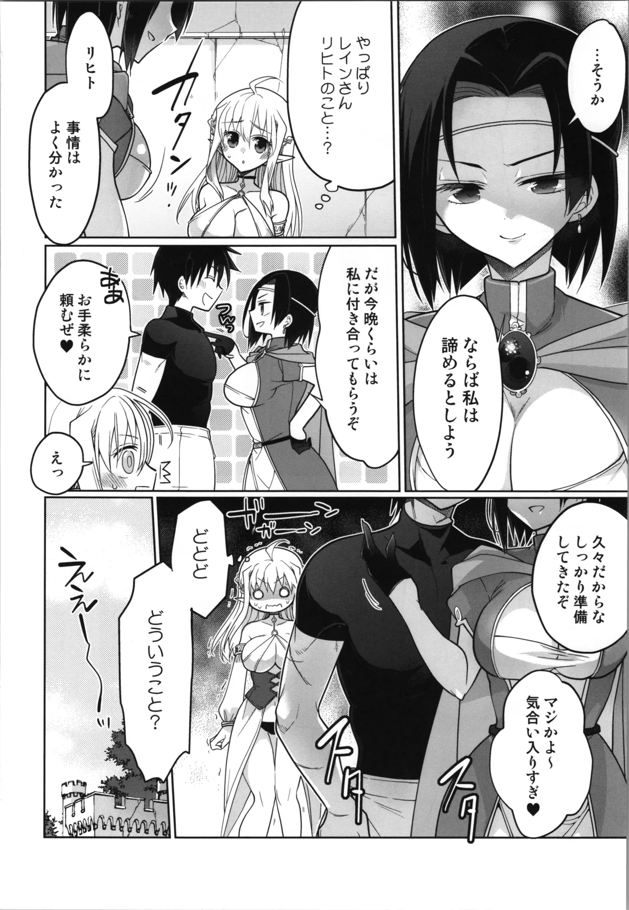 (C107) [T-NORTH (Matsumoto Mitohi.)] TS tensei erufu hime wa sazukaritai 图片编号 12