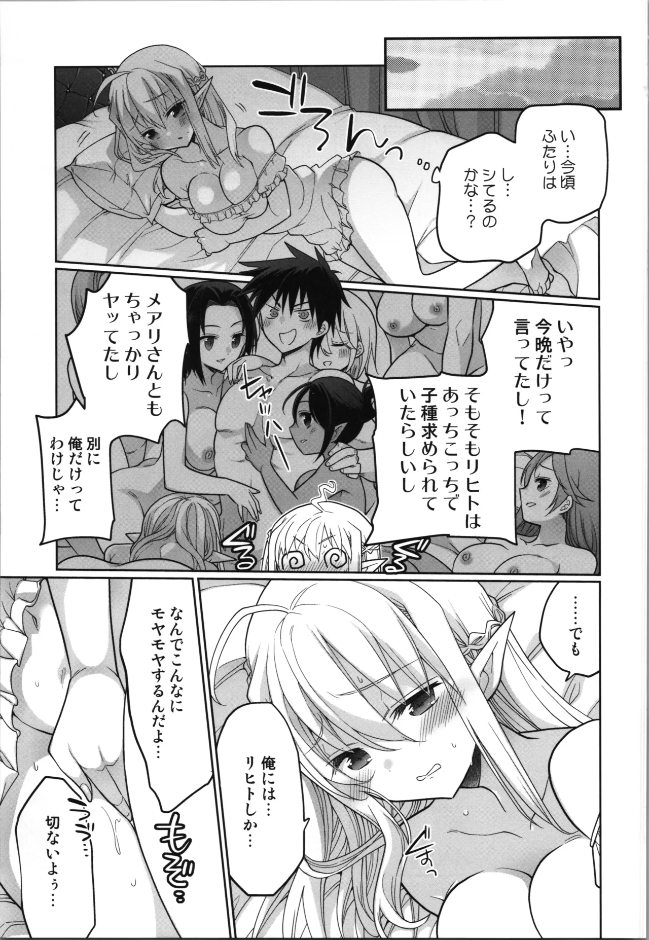 (C107) [T-NORTH (Matsumoto Mitohi.)] TS tensei erufu hime wa sazukaritai 图片编号 13