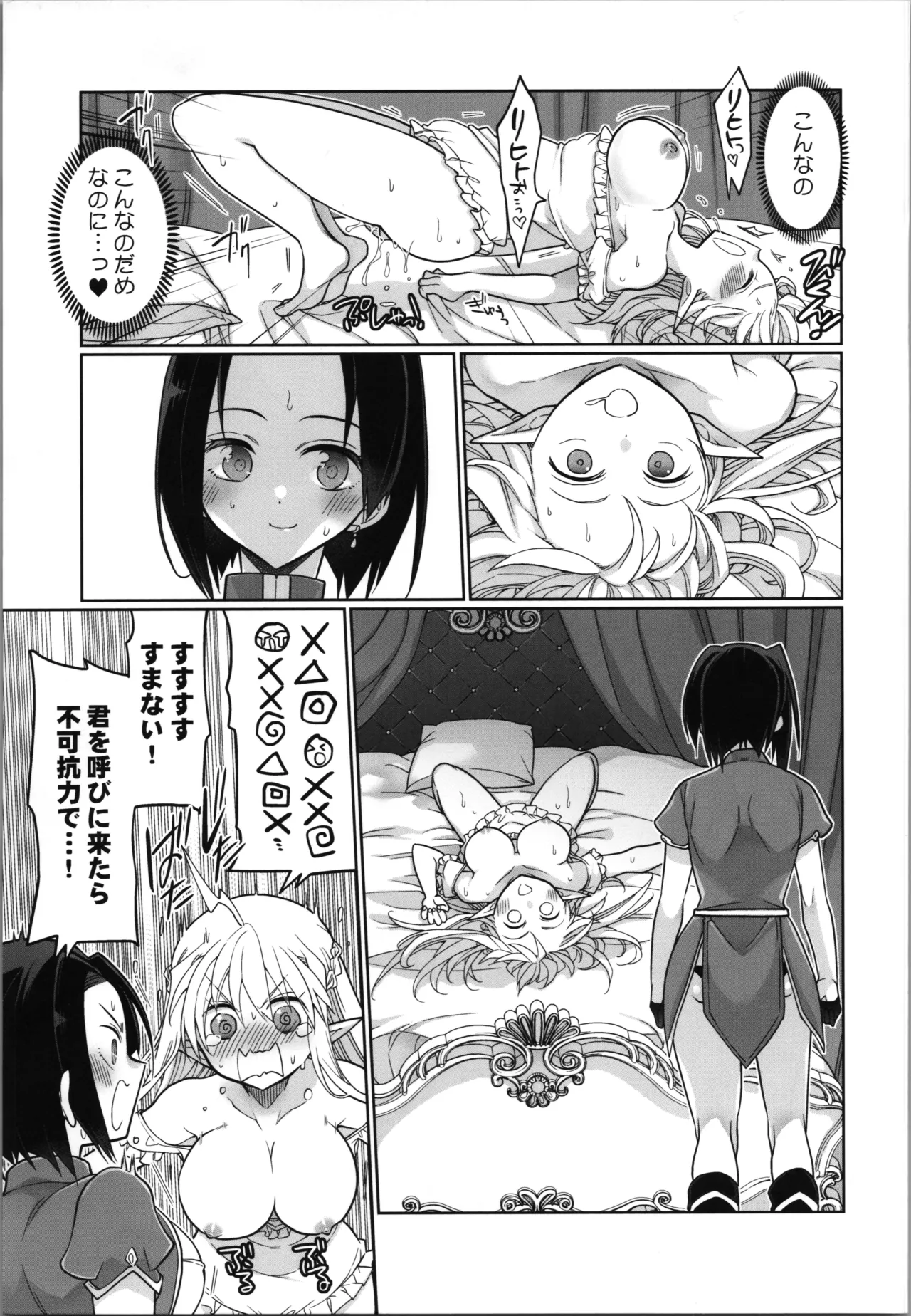 (C107) [T-NORTH (Matsumoto Mitohi.)] TS tensei erufu hime wa sazukaritai 图片编号 15