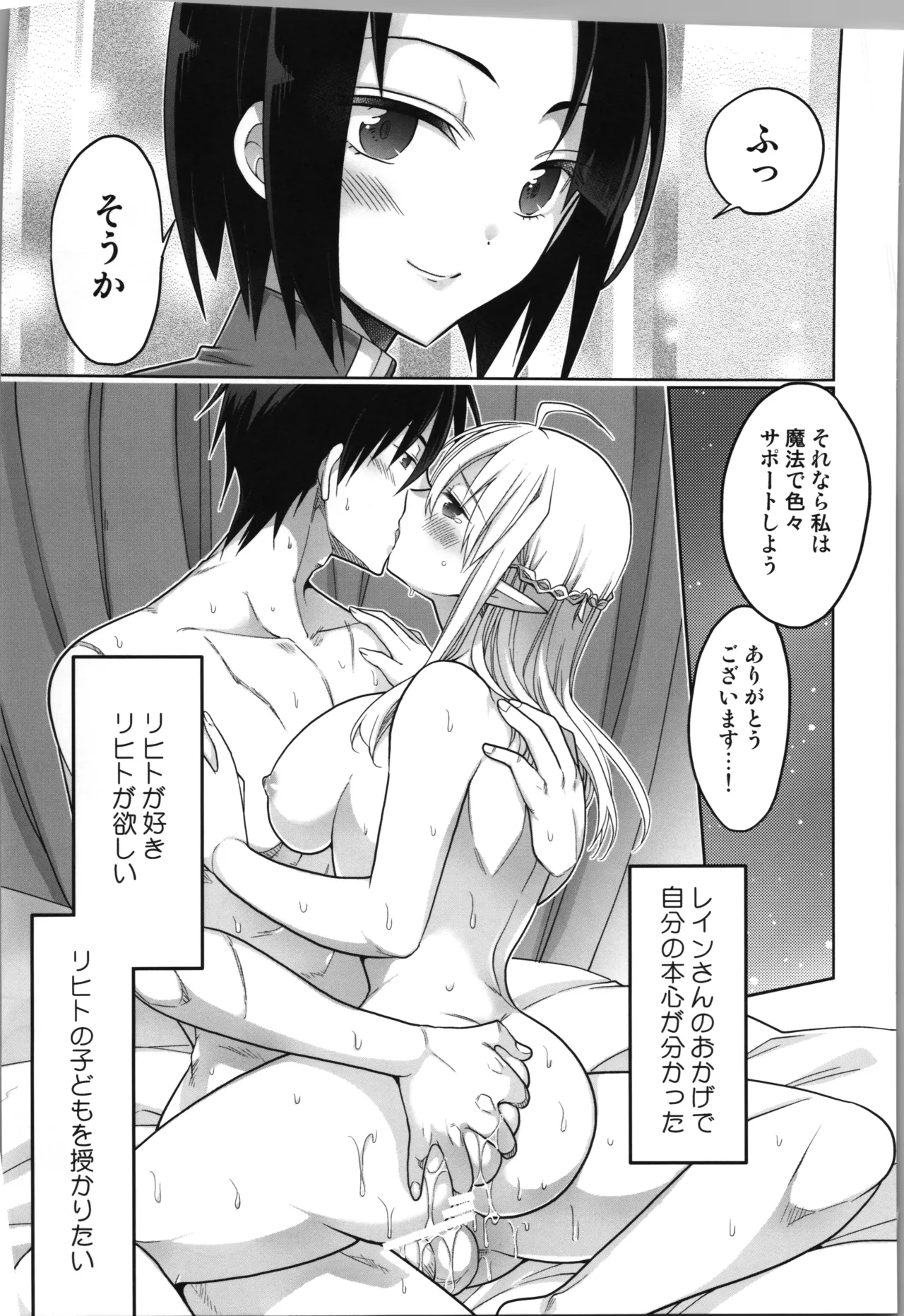 (C107) [T-NORTH (Matsumoto Mitohi.)] TS tensei erufu hime wa sazukaritai 图片编号 19