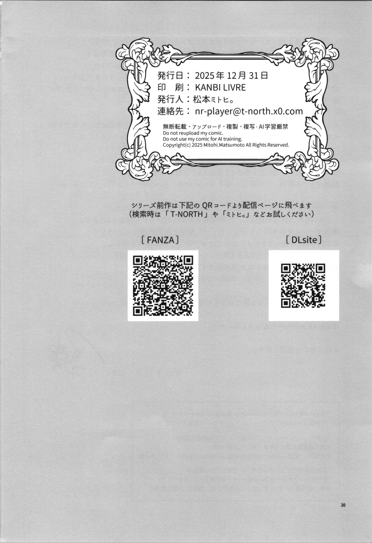 (C107) [T-NORTH (Matsumoto Mitohi.)] TS tensei erufu hime wa sazukaritai 图片编号 32