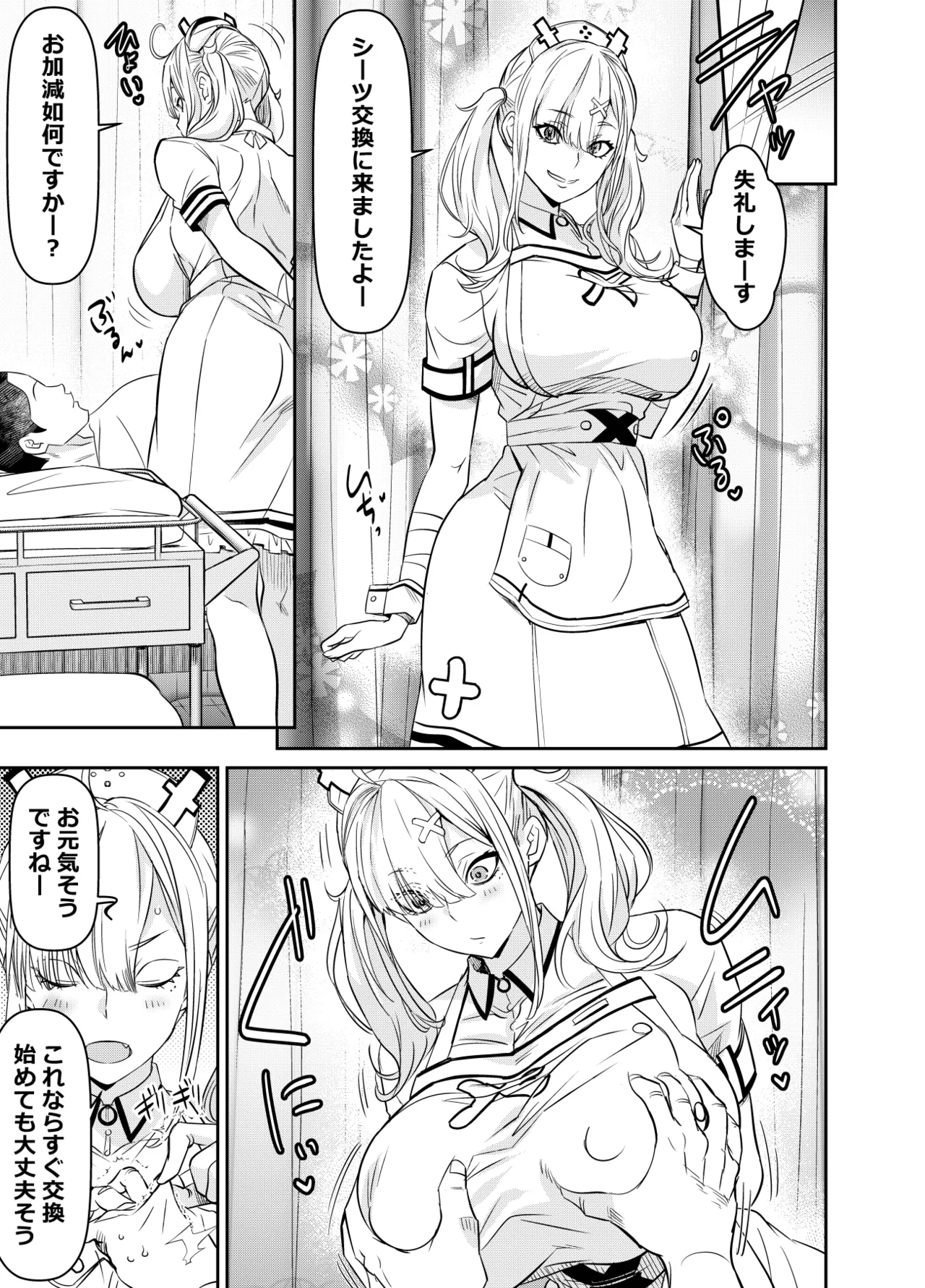 [オスワーニ] skebでご依頼いただいたものです (にじさんじ) première image