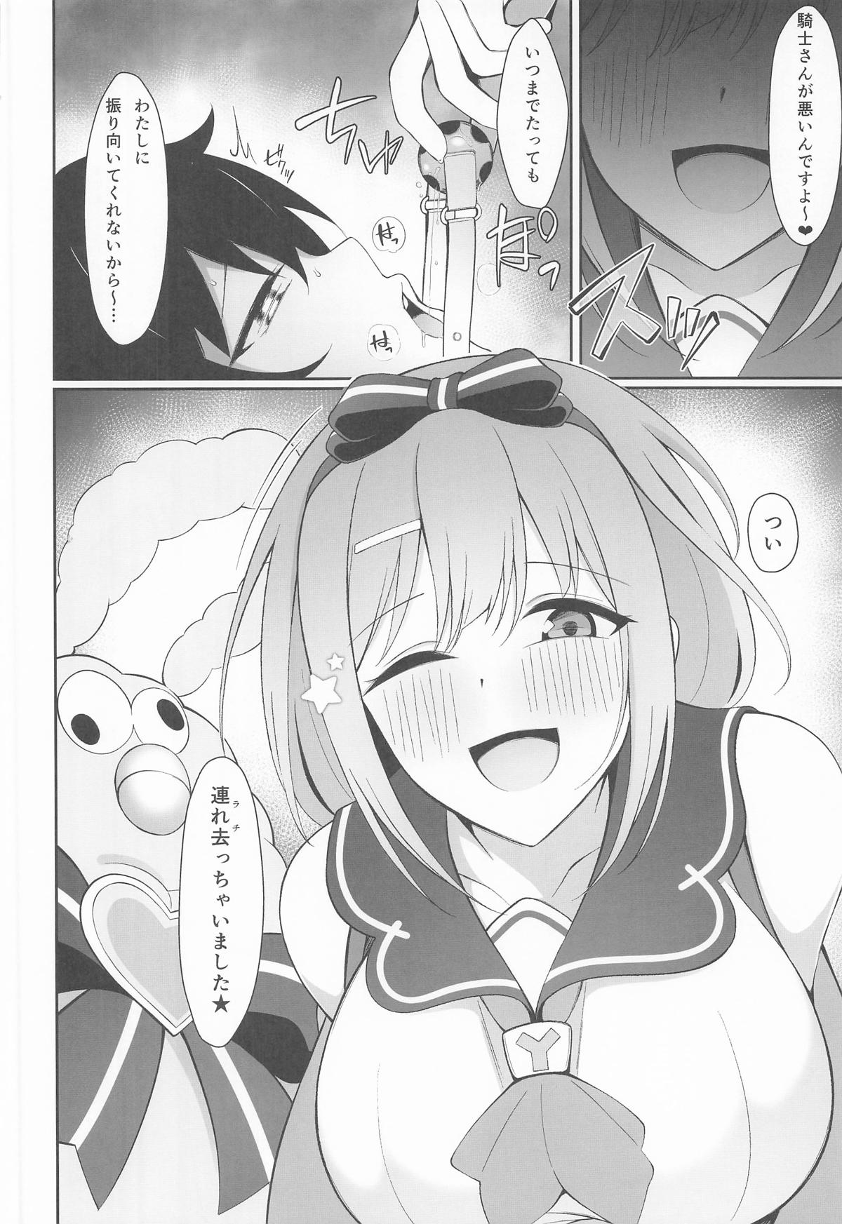 (C107) [Asu no Hanasaku (Asuka Rayaru)] Kishi-san wa mou~... Watashi no Mono desu (Princess Connect! Re:Dive) 3eme image