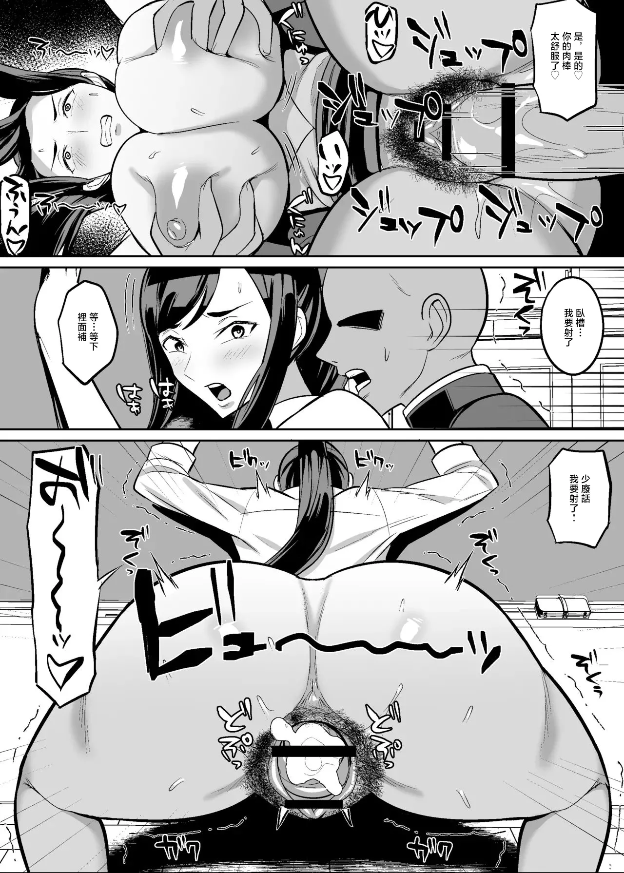 [ハミルタン] オリジナル女教師催眠漫画 11eme image