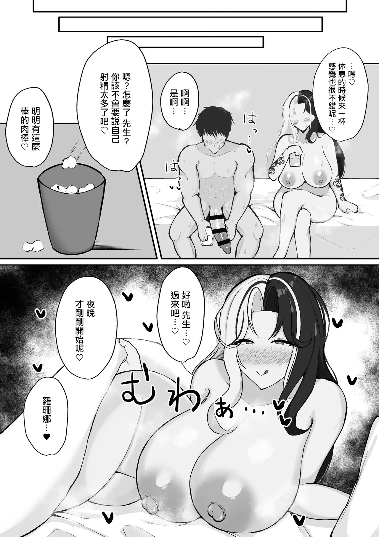 [ハミダシモノ] ロザンナ (勝利の女神NIKKE) изображение № 8