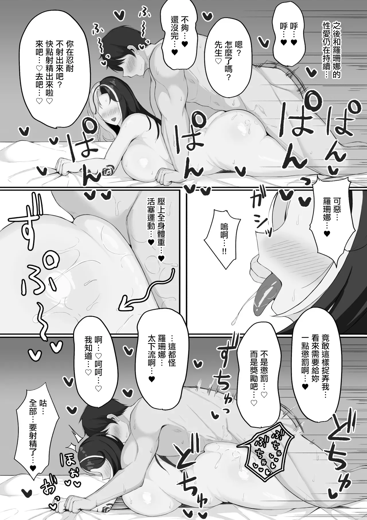 [ハミダシモノ] ロザンナ (勝利の女神NIKKE) изображение № 9