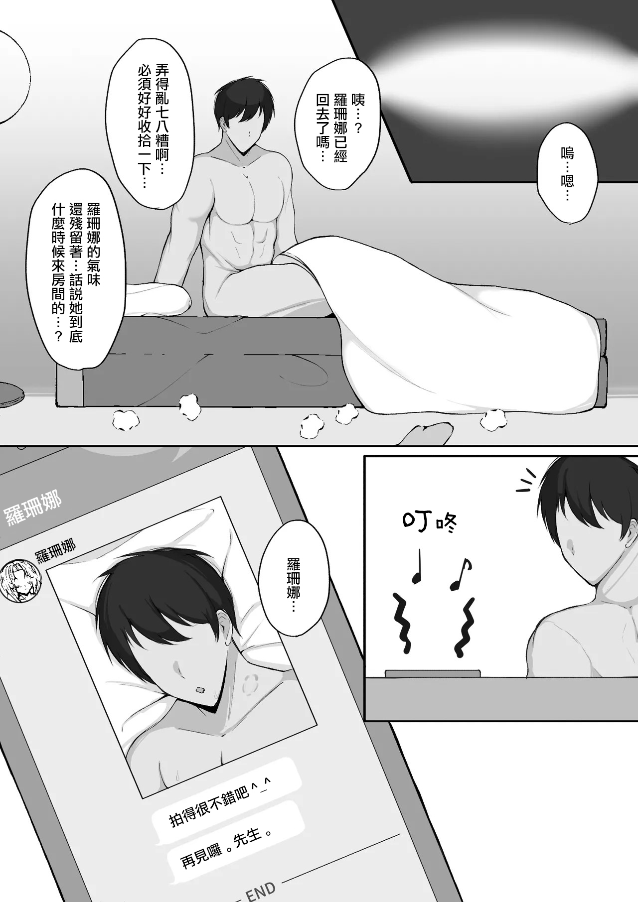 [ハミダシモノ] ロザンナ (勝利の女神NIKKE) изображение № 12