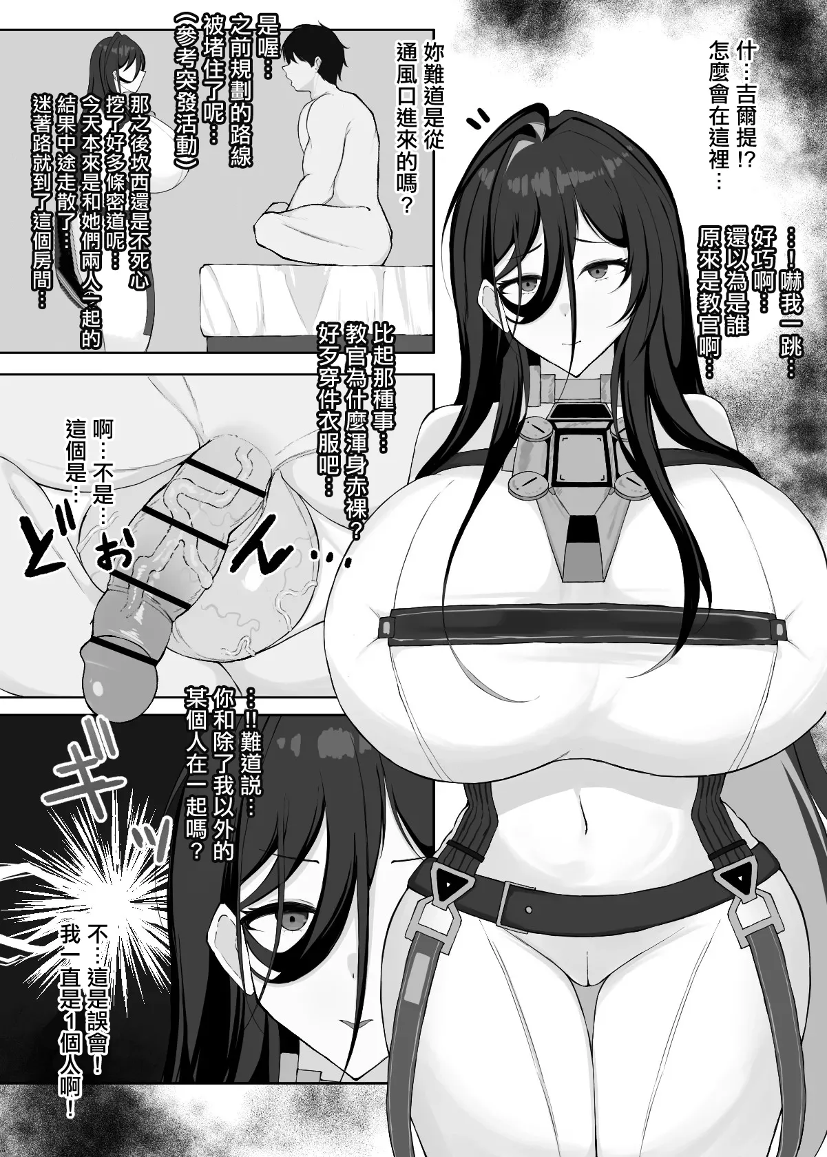 [ハミダシモノ] ギルティ(勝利の女神NIKKE) 图片编号 2