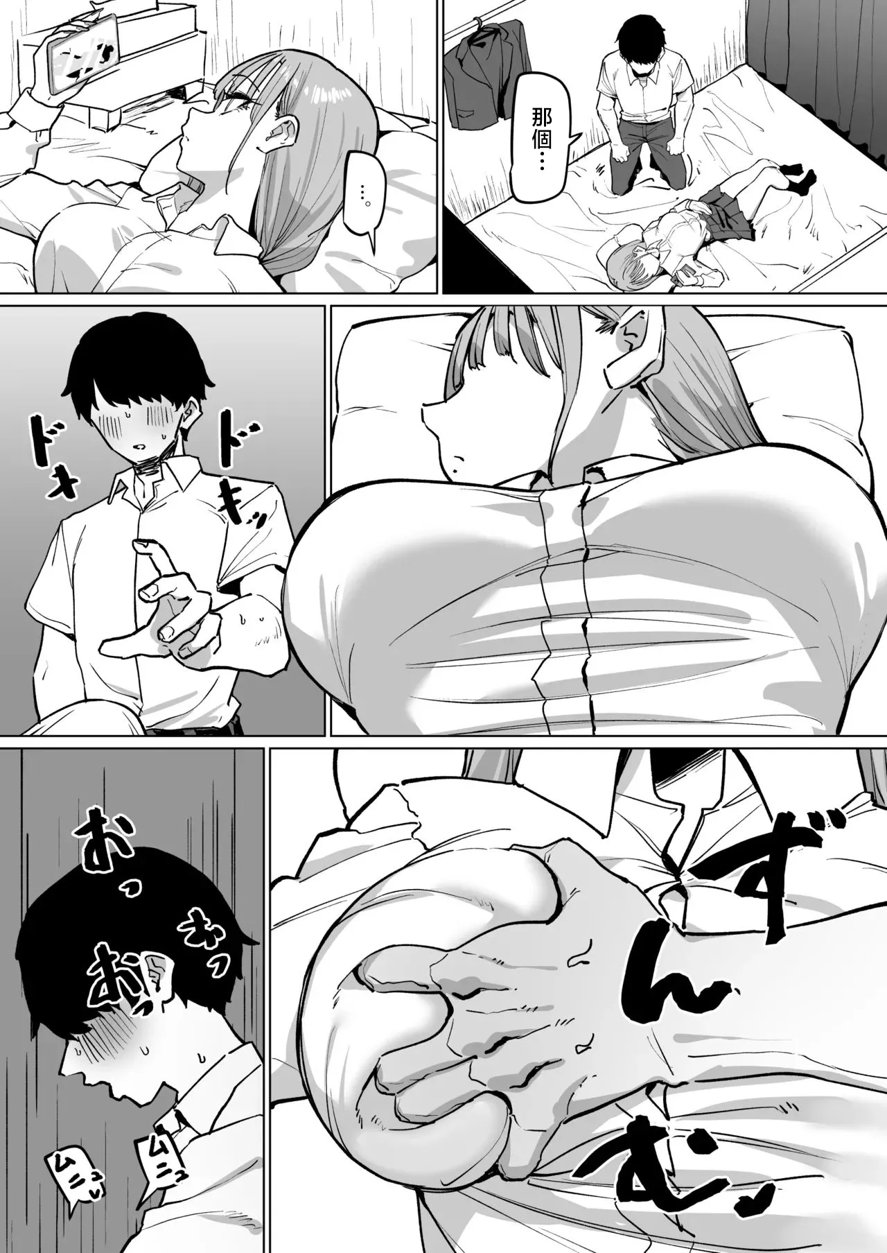 [MM] ヤリ特化風俗に行った話-1280x изображение № 4