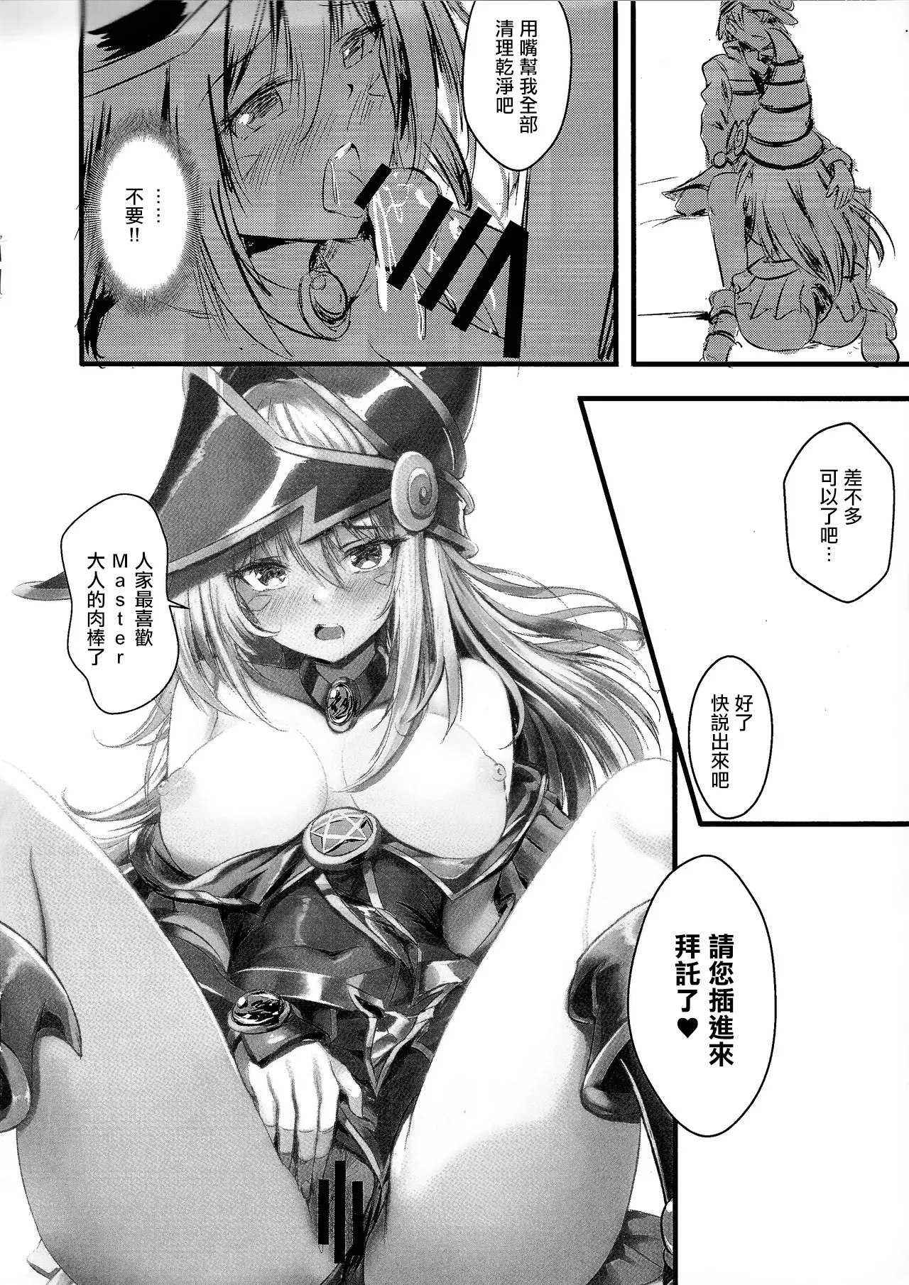 (C104) [Star-Dreamer Tei (Staryume)] Overlay Magic 6 Junbigou (Yu-Gi-Oh!) [Chinese] изображение № 4