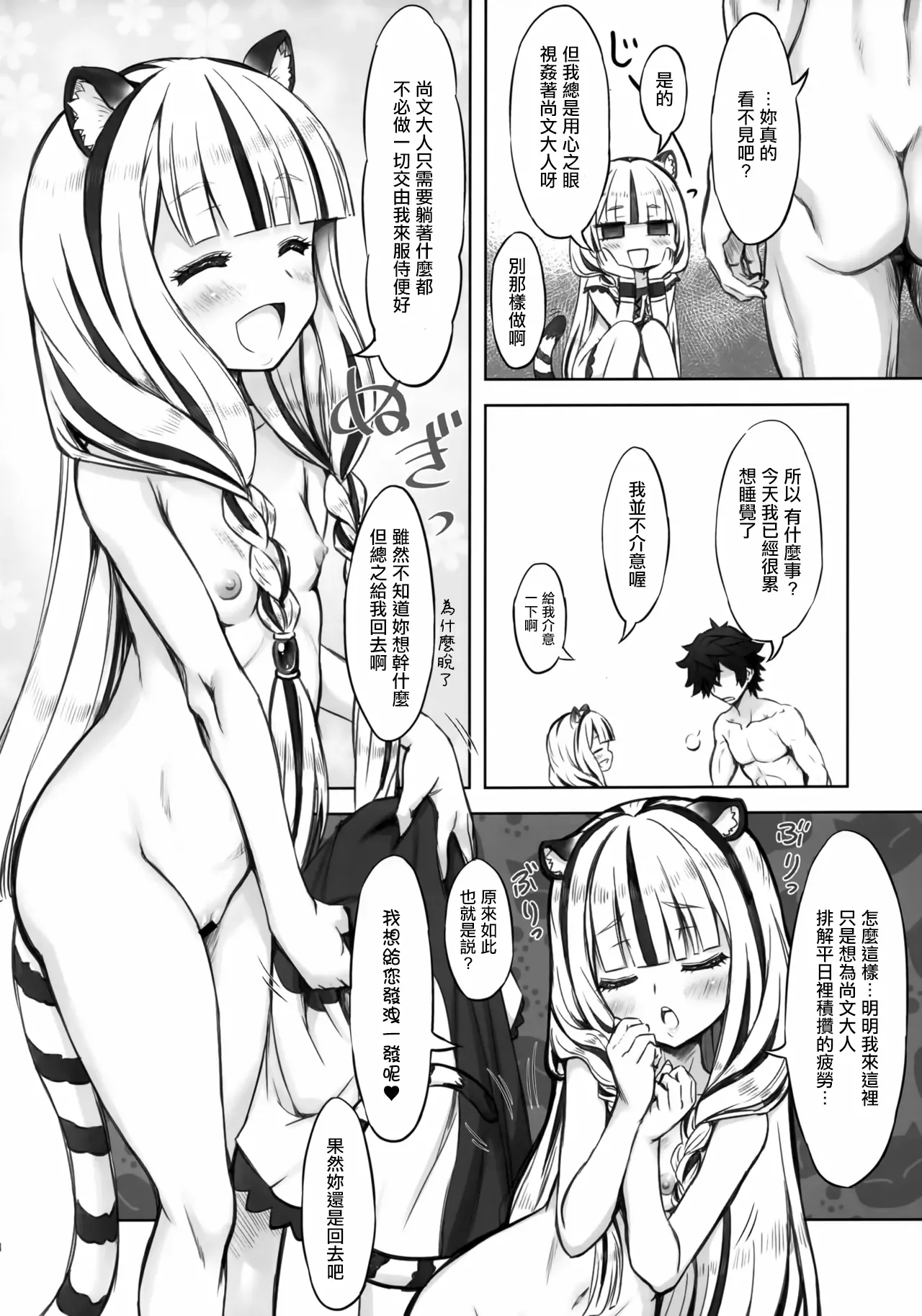 (COMIC1☆26) [Chinpudo (Marui)] Byakko Seiki Jutsu (Tate no Yuusha no Nariagari) [Chinese] imagen número 3