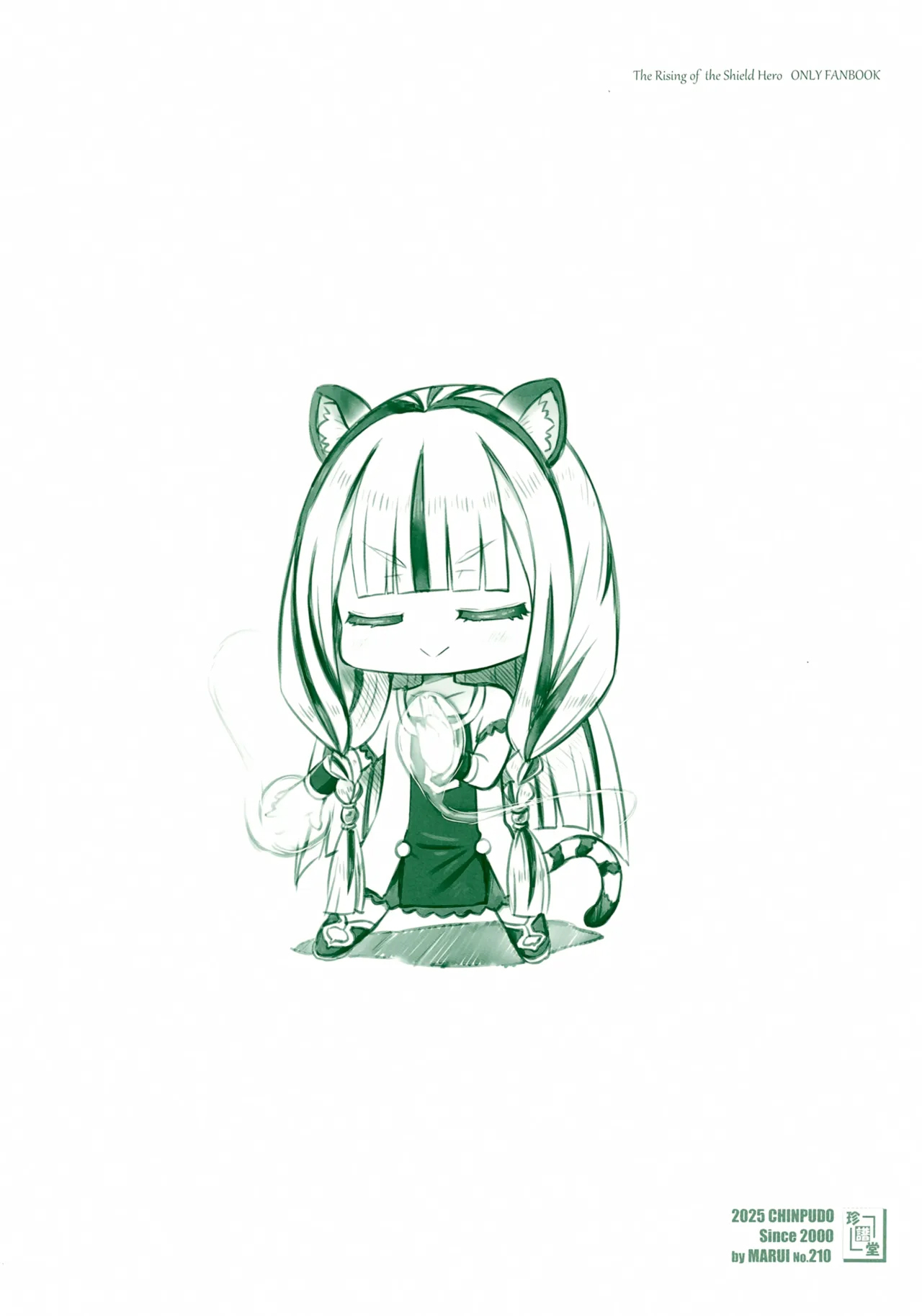 (COMIC1☆26) [Chinpudo (Marui)] Byakko Seiki Jutsu (Tate no Yuusha no Nariagari) [Chinese] imagen número 10