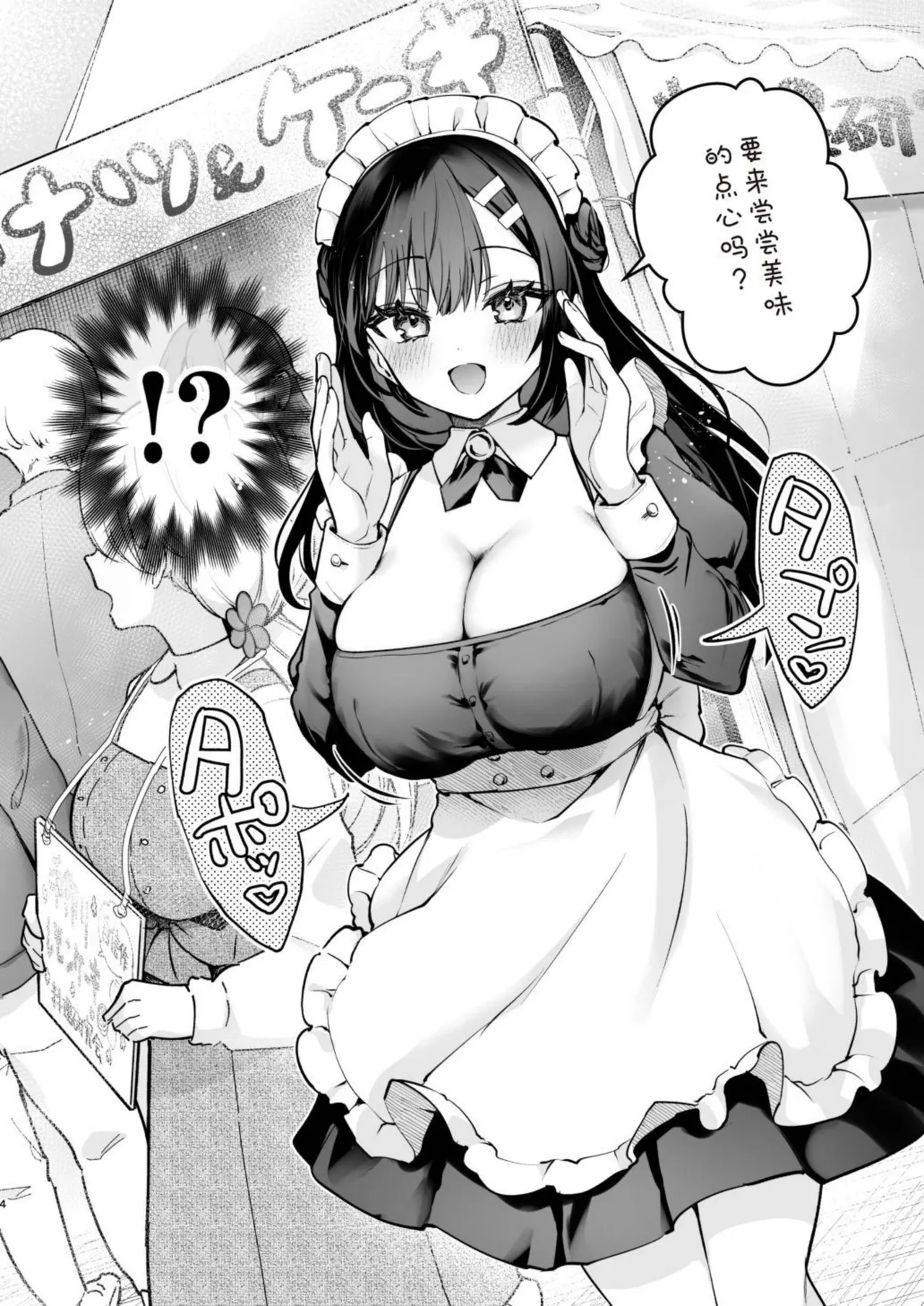 Naisho no Koi to Gakuensai -Sensei × Oshiego #5 [DL Ver.] 图片编号 4