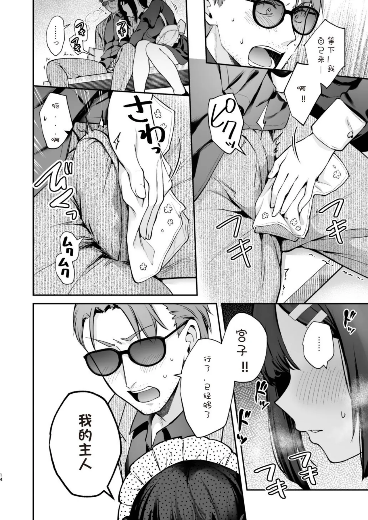 Naisho no Koi to Gakuensai -Sensei × Oshiego #5 [DL Ver.] 图片编号 14