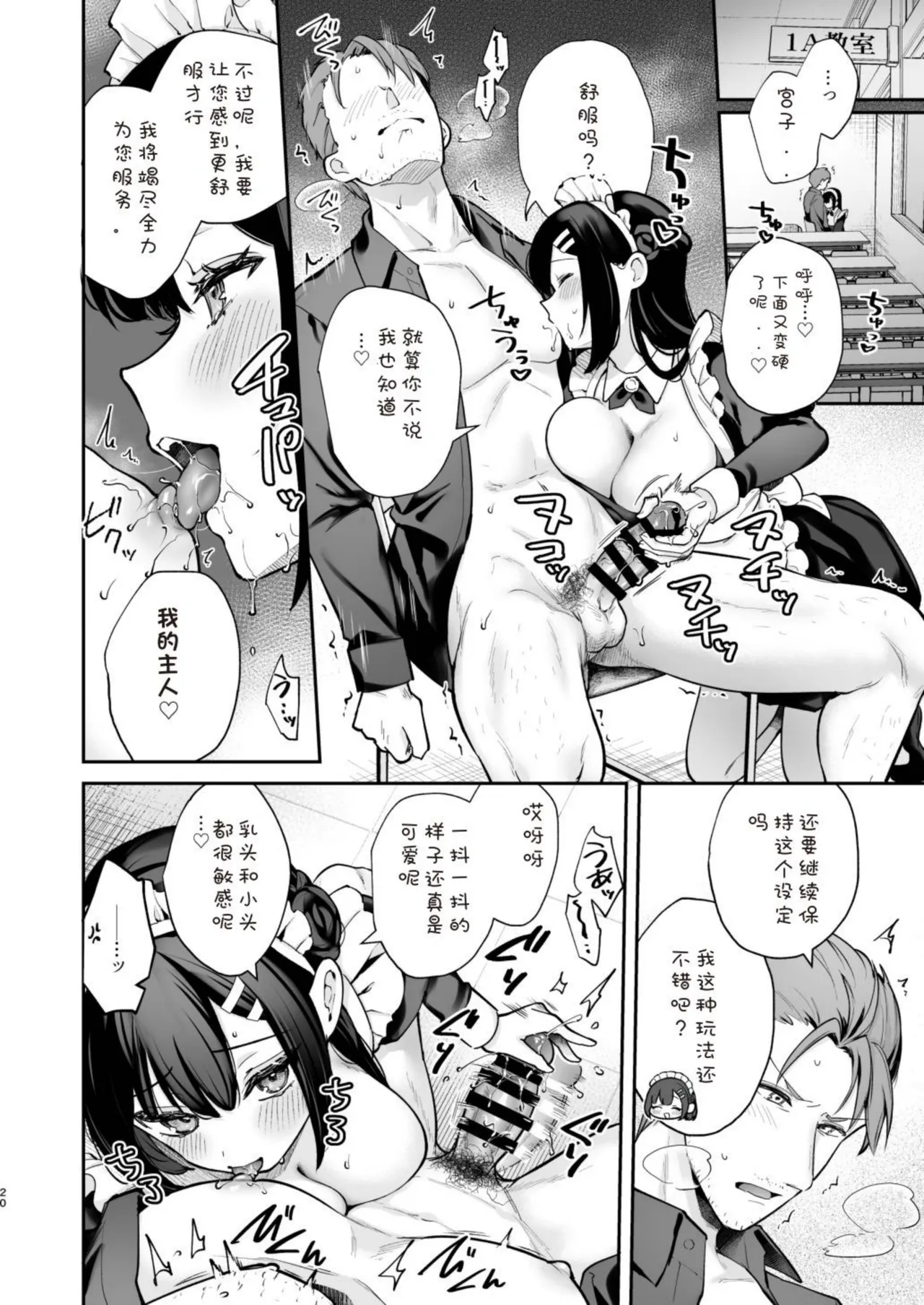 Naisho no Koi to Gakuensai -Sensei × Oshiego #5 [DL Ver.] 图片编号 20