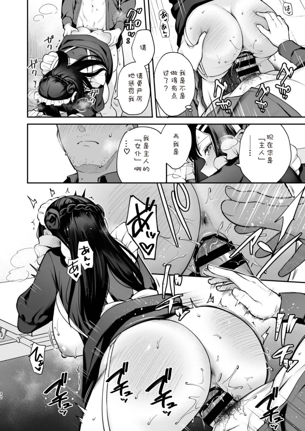 Naisho no Koi to Gakuensai -Sensei × Oshiego #5 [DL Ver.] 图片编号 32