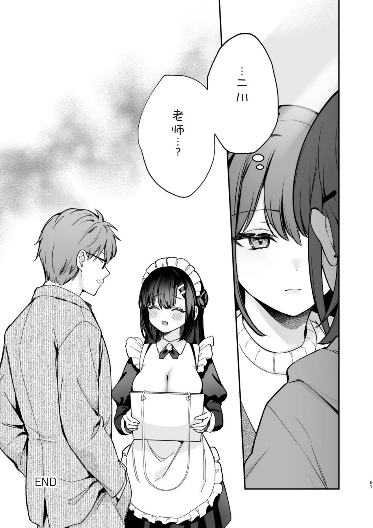 Naisho no Koi to Gakuensai -Sensei × Oshiego #5 [DL Ver.] 图片编号 61