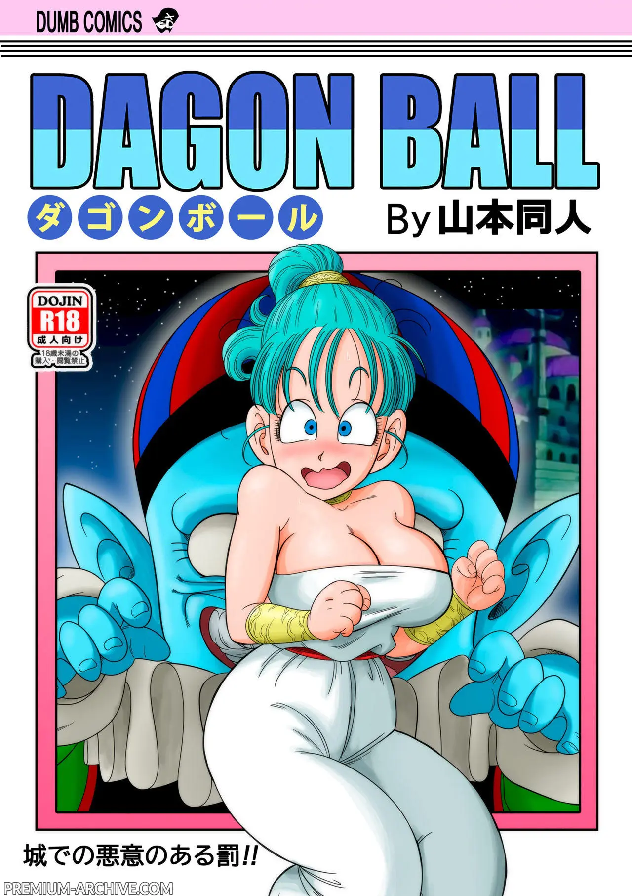 [Yamamoto] Dagon Ball – Punishment In Pilaf’s Castle | Punizioni Al Castello Di Pilaf (Dragon Ball) [Decensored] [Italian] 图片编号 1
