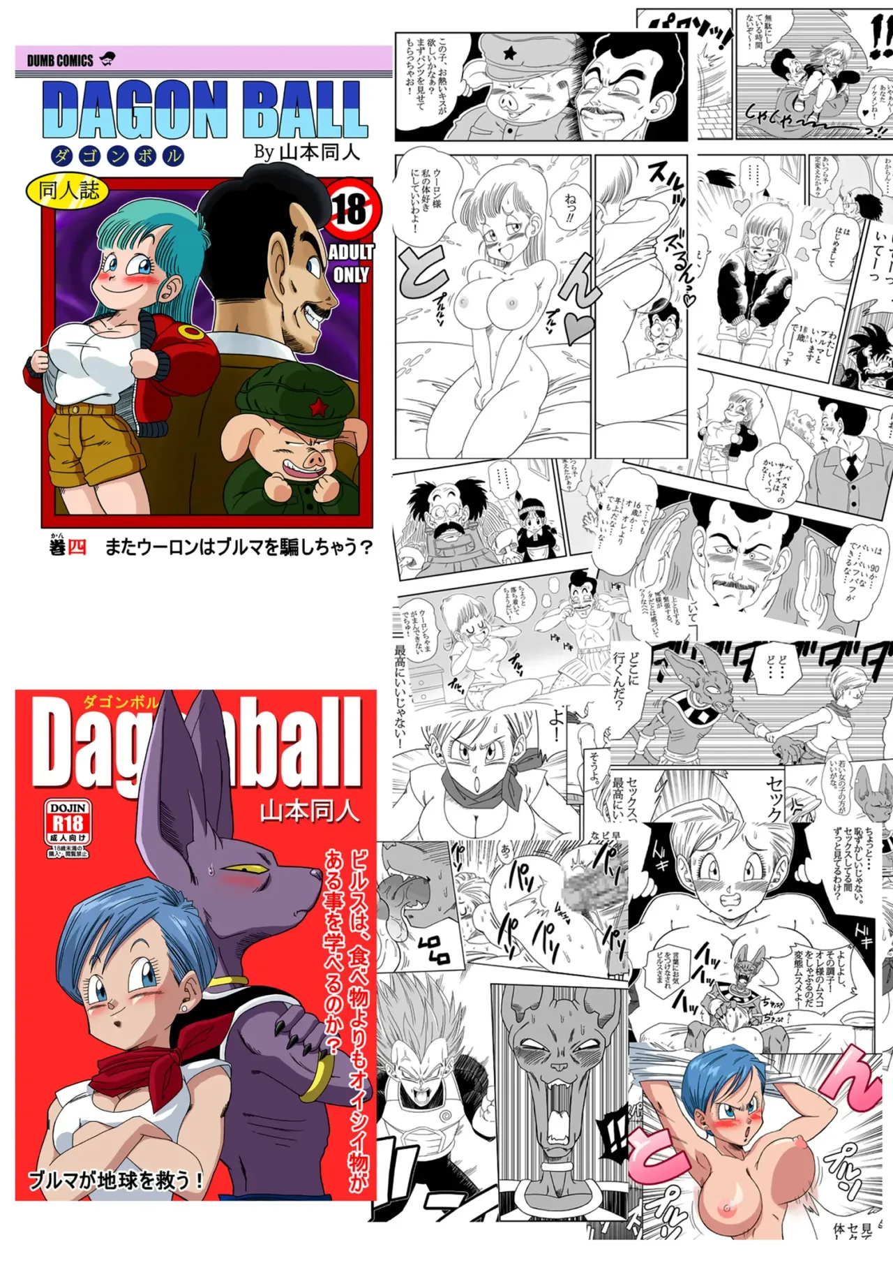 [Yamamoto] Dagon Ball – Punishment In Pilaf’s Castle | Punizioni Al Castello Di Pilaf (Dragon Ball) [Decensored] [Italian] 图片编号 23