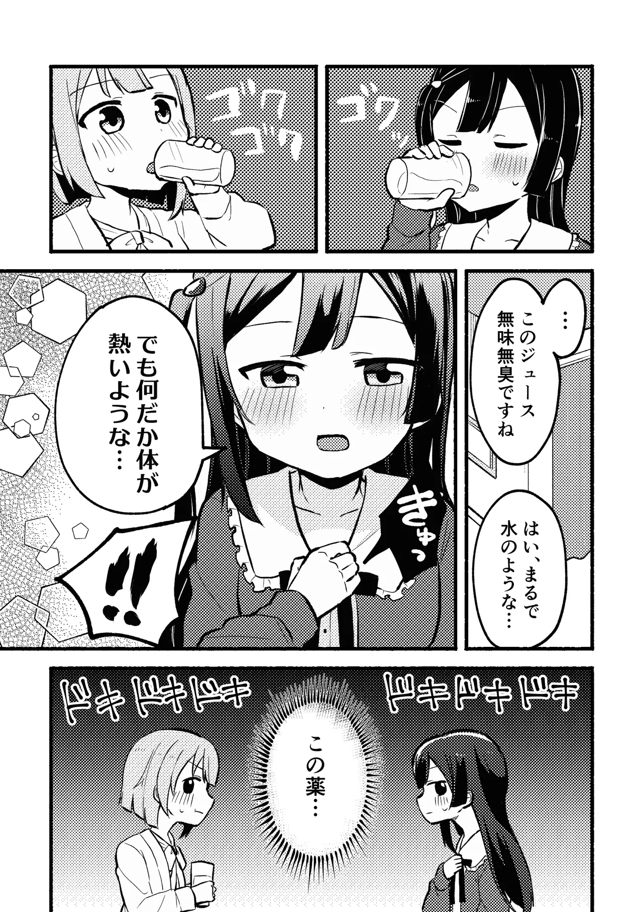 [Zenryoku Sissou Cat (Massigura)] Dogimagi Love Match (Love Live! Nijigasaki High School Idol Club) [Digital] 이미지 번호 11