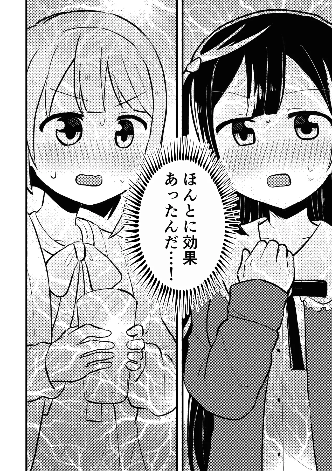 [Zenryoku Sissou Cat (Massigura)] Dogimagi Love Match (Love Live! Nijigasaki High School Idol Club) [Digital] 이미지 번호 12