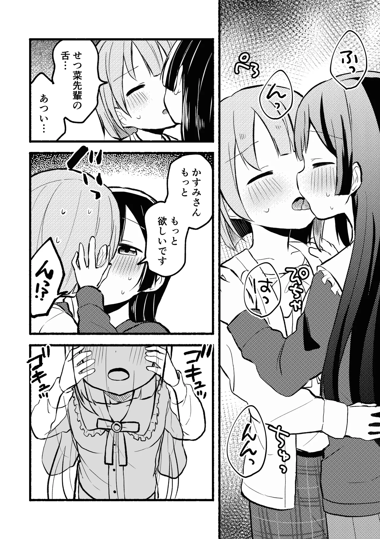 [Zenryoku Sissou Cat (Massigura)] Dogimagi Love Match (Love Live! Nijigasaki High School Idol Club) [Digital] 이미지 번호 14