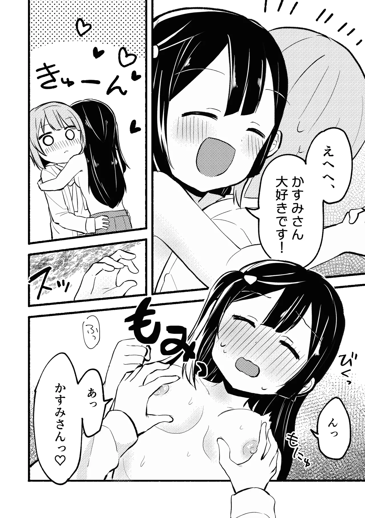 [Zenryoku Sissou Cat (Massigura)] Dogimagi Love Match (Love Live! Nijigasaki High School Idol Club) [Digital] 이미지 번호 16