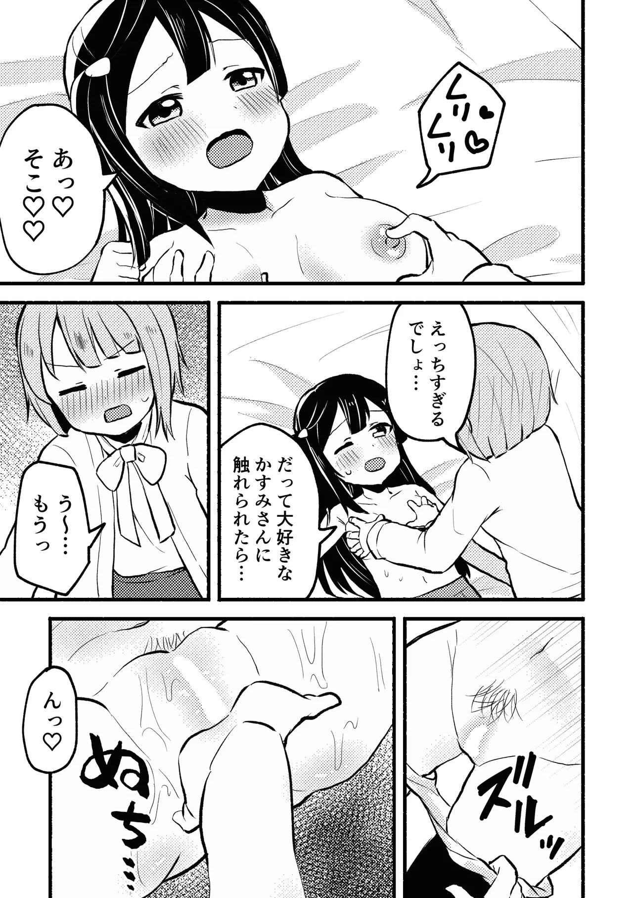 [Zenryoku Sissou Cat (Massigura)] Dogimagi Love Match (Love Live! Nijigasaki High School Idol Club) [Digital] 이미지 번호 17