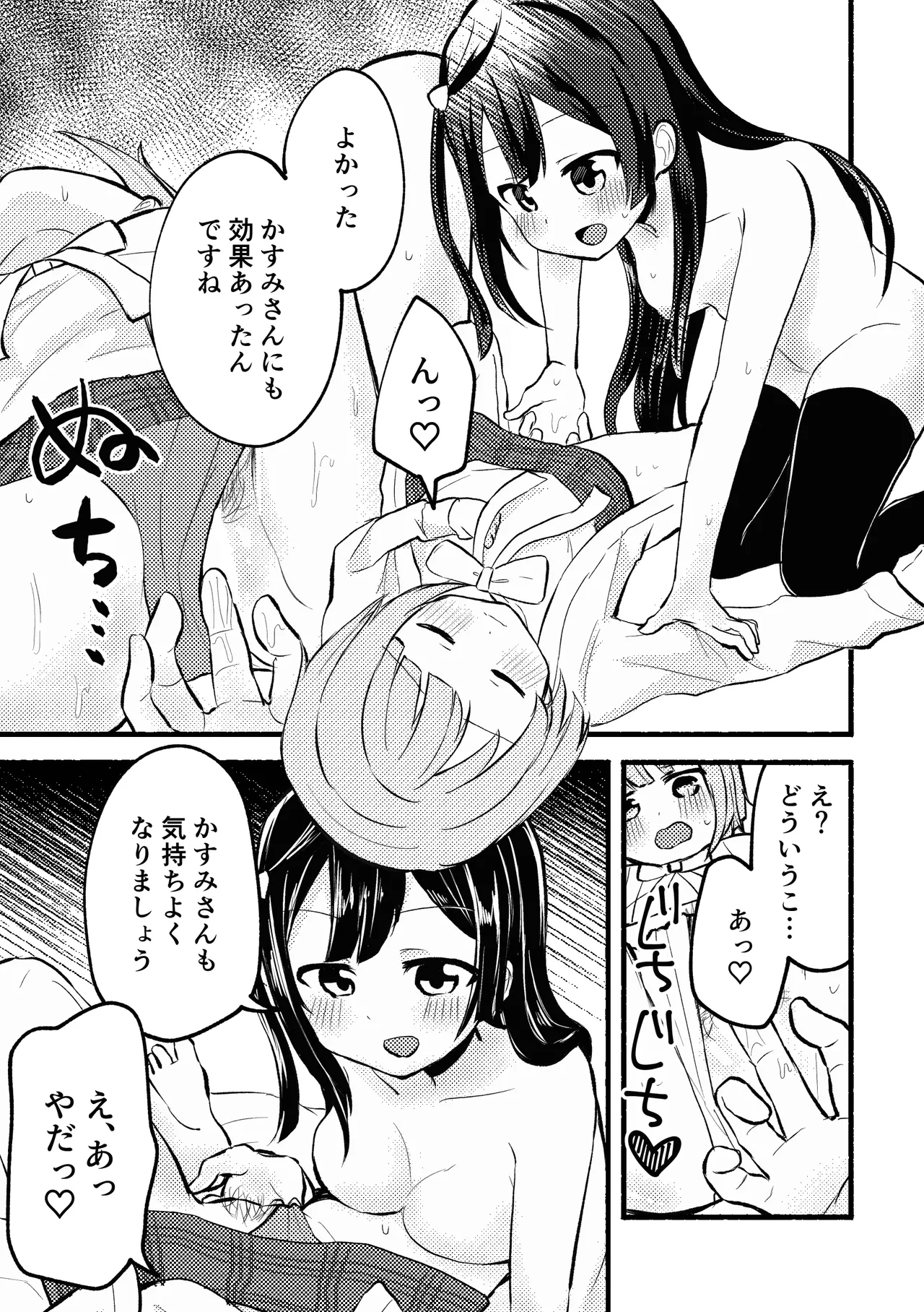 [Zenryoku Sissou Cat (Massigura)] Dogimagi Love Match (Love Live! Nijigasaki High School Idol Club) [Digital] 이미지 번호 21