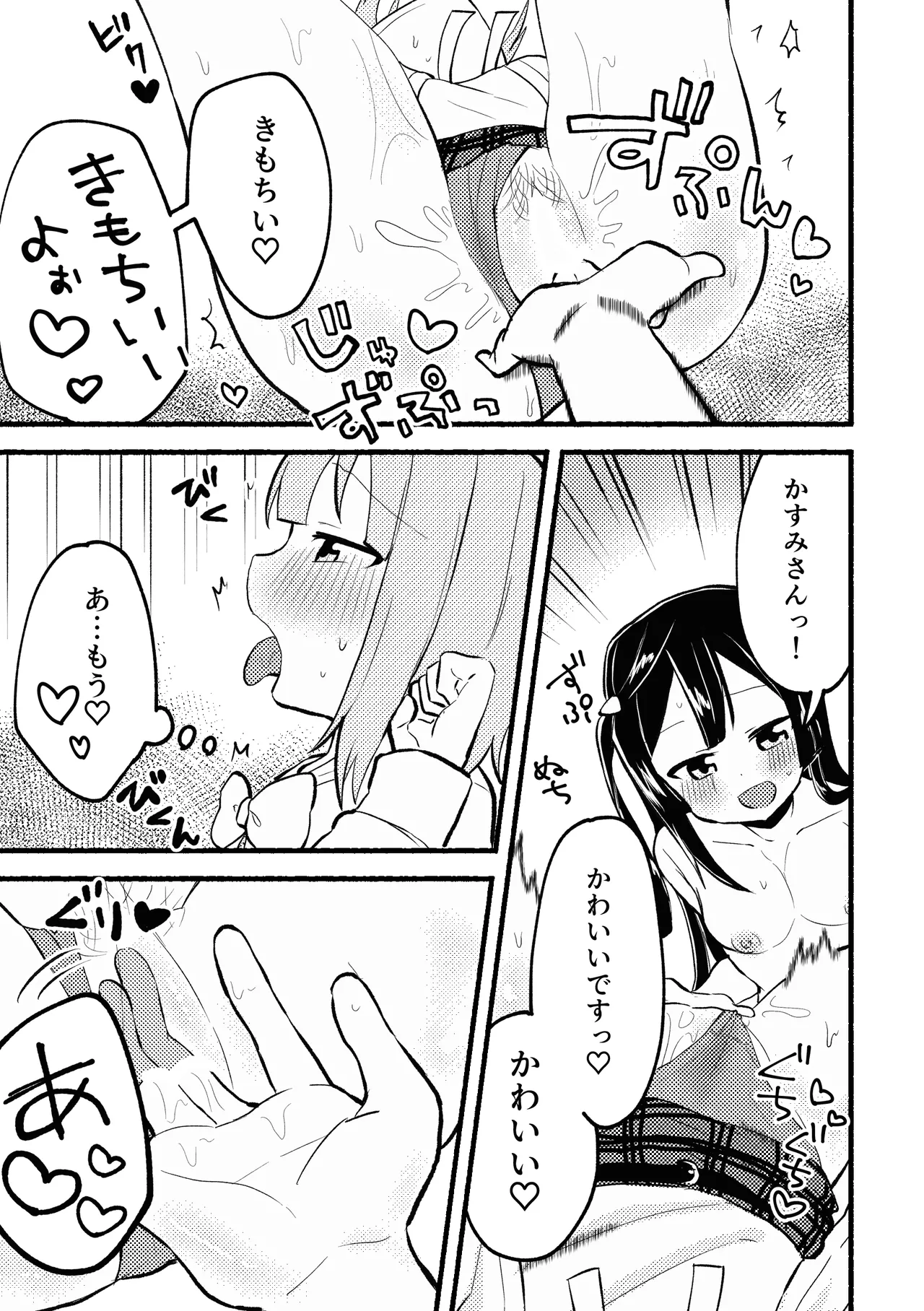 [Zenryoku Sissou Cat (Massigura)] Dogimagi Love Match (Love Live! Nijigasaki High School Idol Club) [Digital] 이미지 번호 23