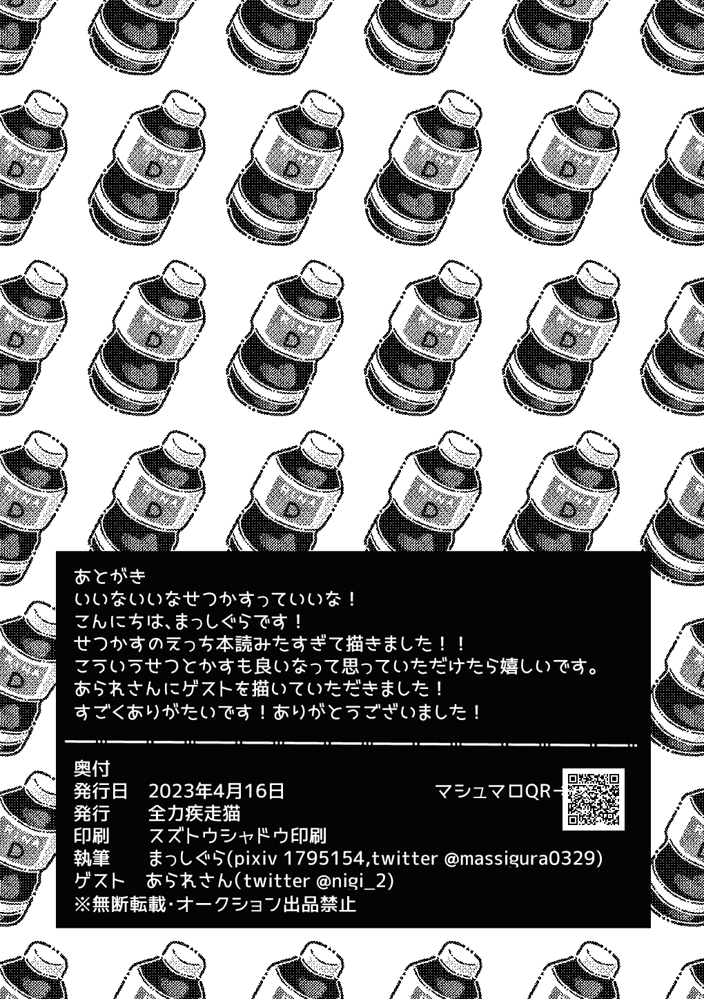 [Zenryoku Sissou Cat (Massigura)] Dogimagi Love Match (Love Live! Nijigasaki High School Idol Club) [Digital] 이미지 번호 27