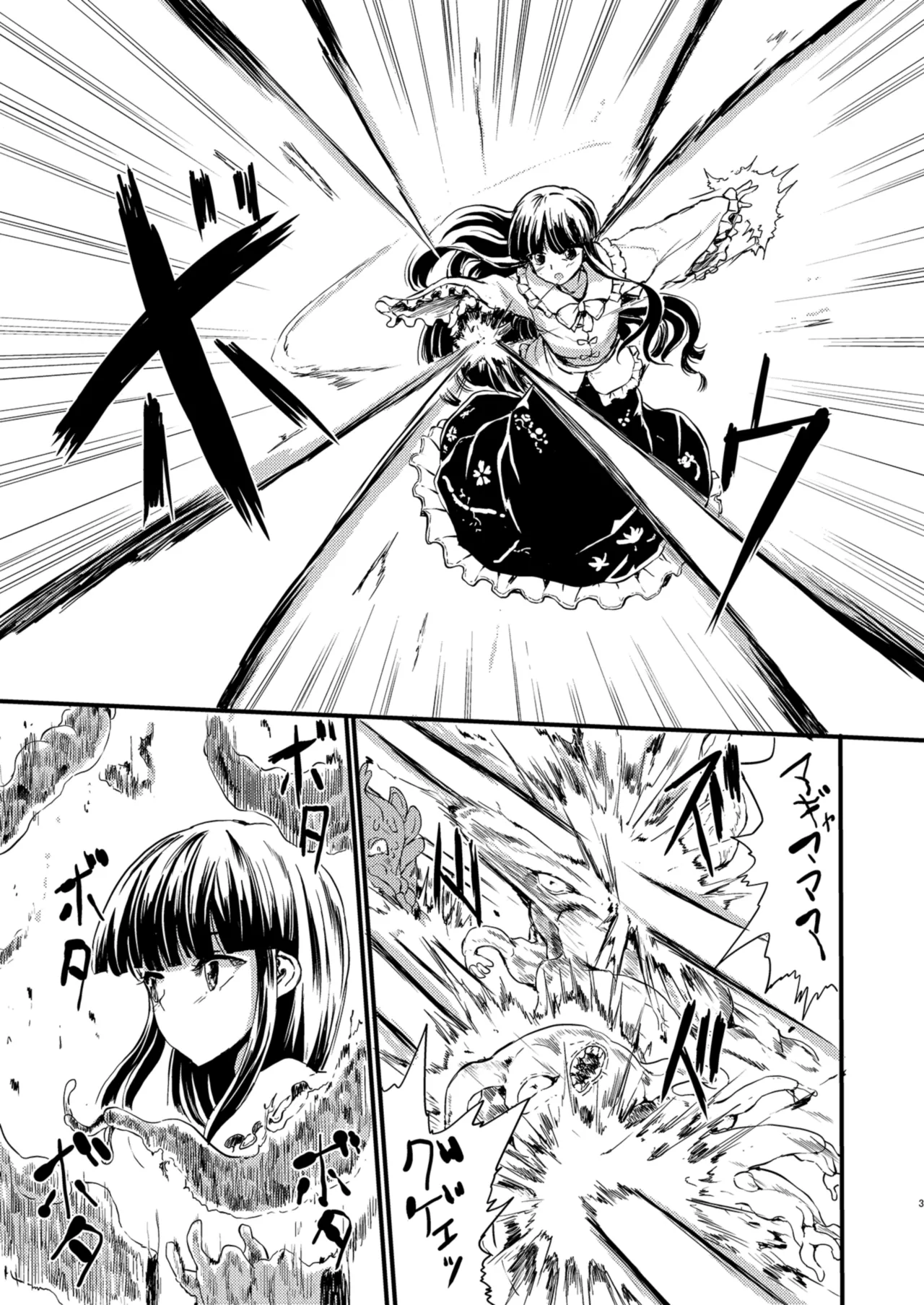 [Kuma no Mori (Kumataro)] ETERNAL ACME ACME ACME (Touhou Project) [Digital] 이미지 번호 2