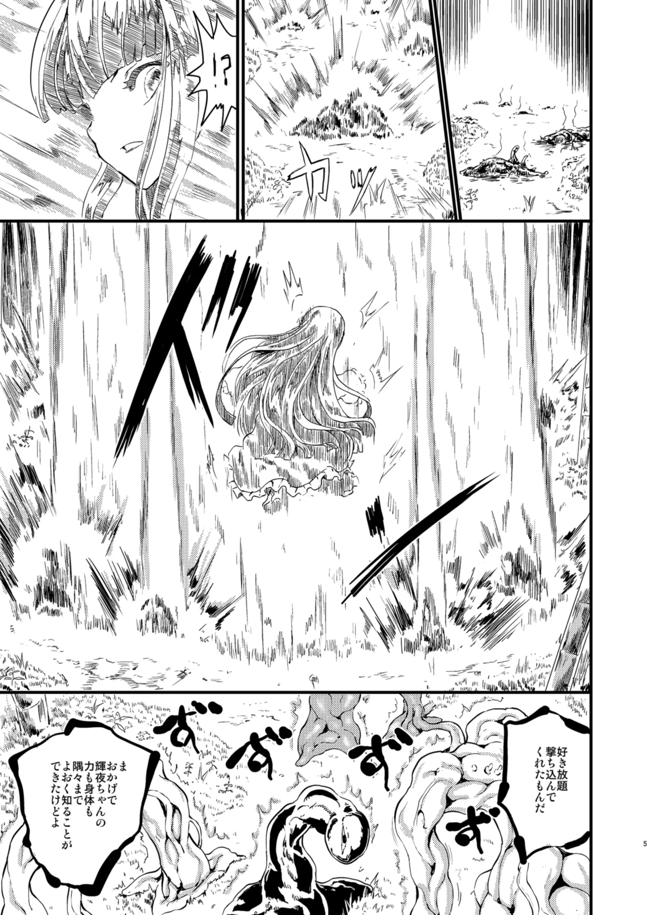 [Kuma no Mori (Kumataro)] ETERNAL ACME ACME ACME (Touhou Project) [Digital] 이미지 번호 4