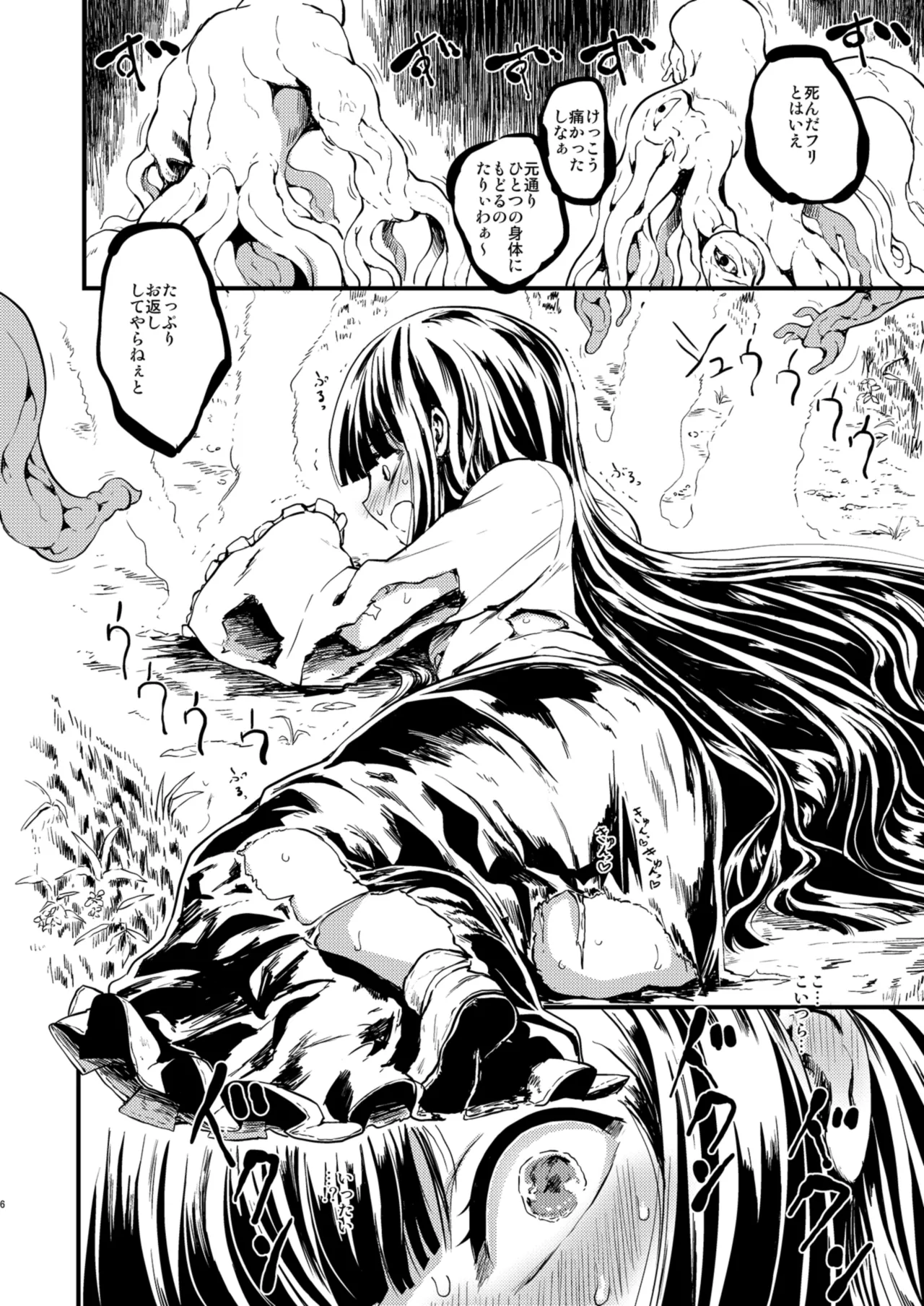 [Kuma no Mori (Kumataro)] ETERNAL ACME ACME ACME (Touhou Project) [Digital] 이미지 번호 5