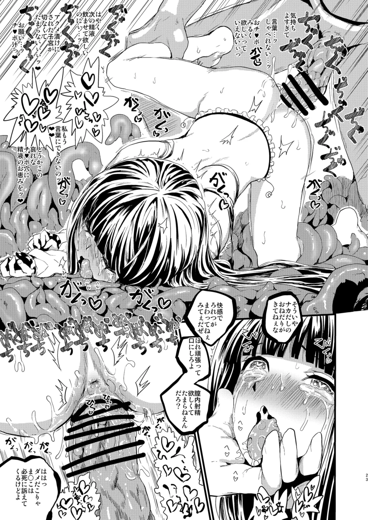 [Kuma no Mori (Kumataro)] ETERNAL ACME ACME ACME (Touhou Project) [Digital] 이미지 번호 22