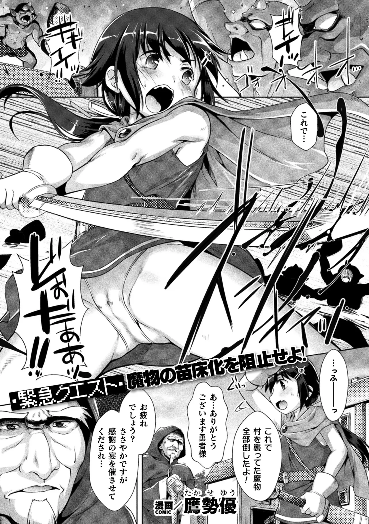 [Anthology] Kukkoro Heroines Vol. 30 画像番号 25