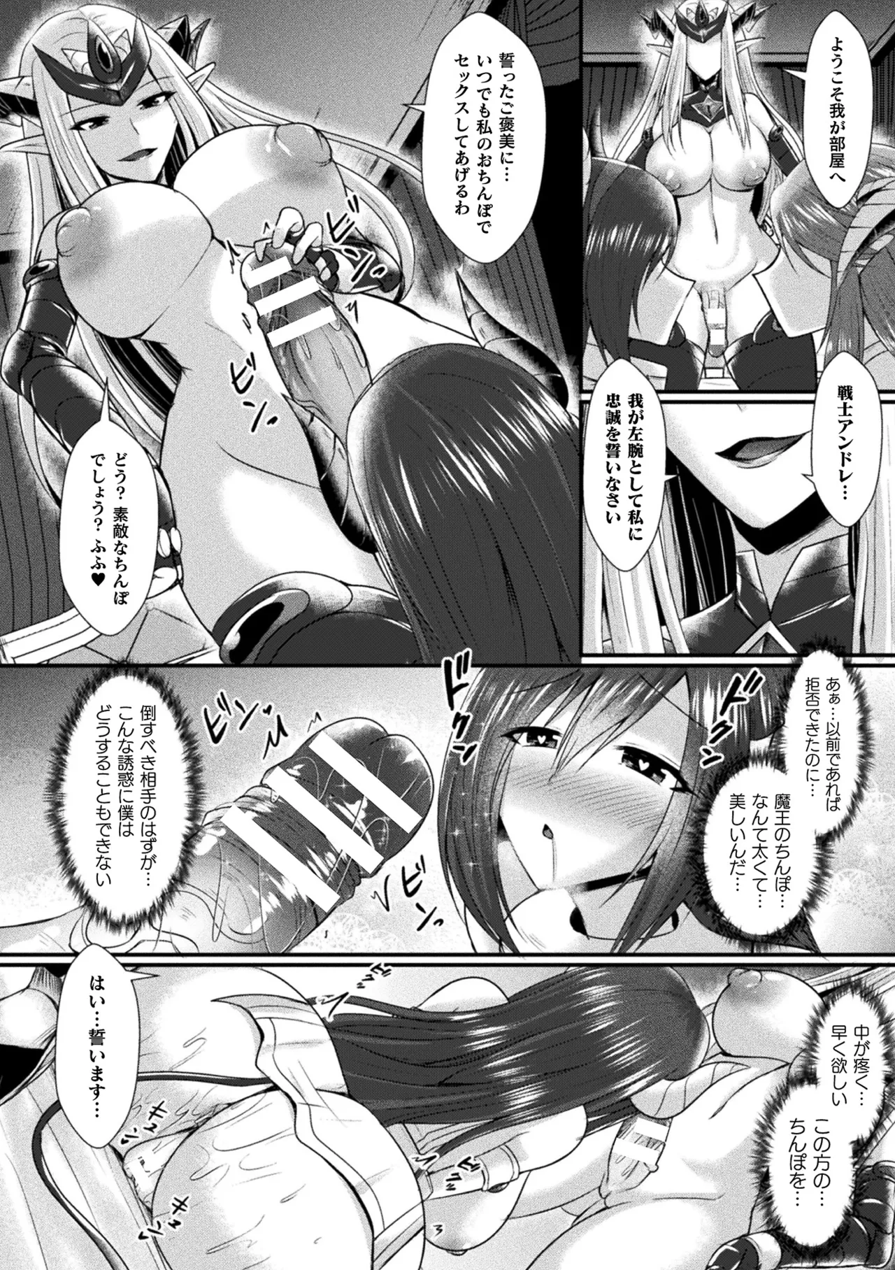 [Anthology] Kukkoro Heroines Vol. 30 画像番号 70