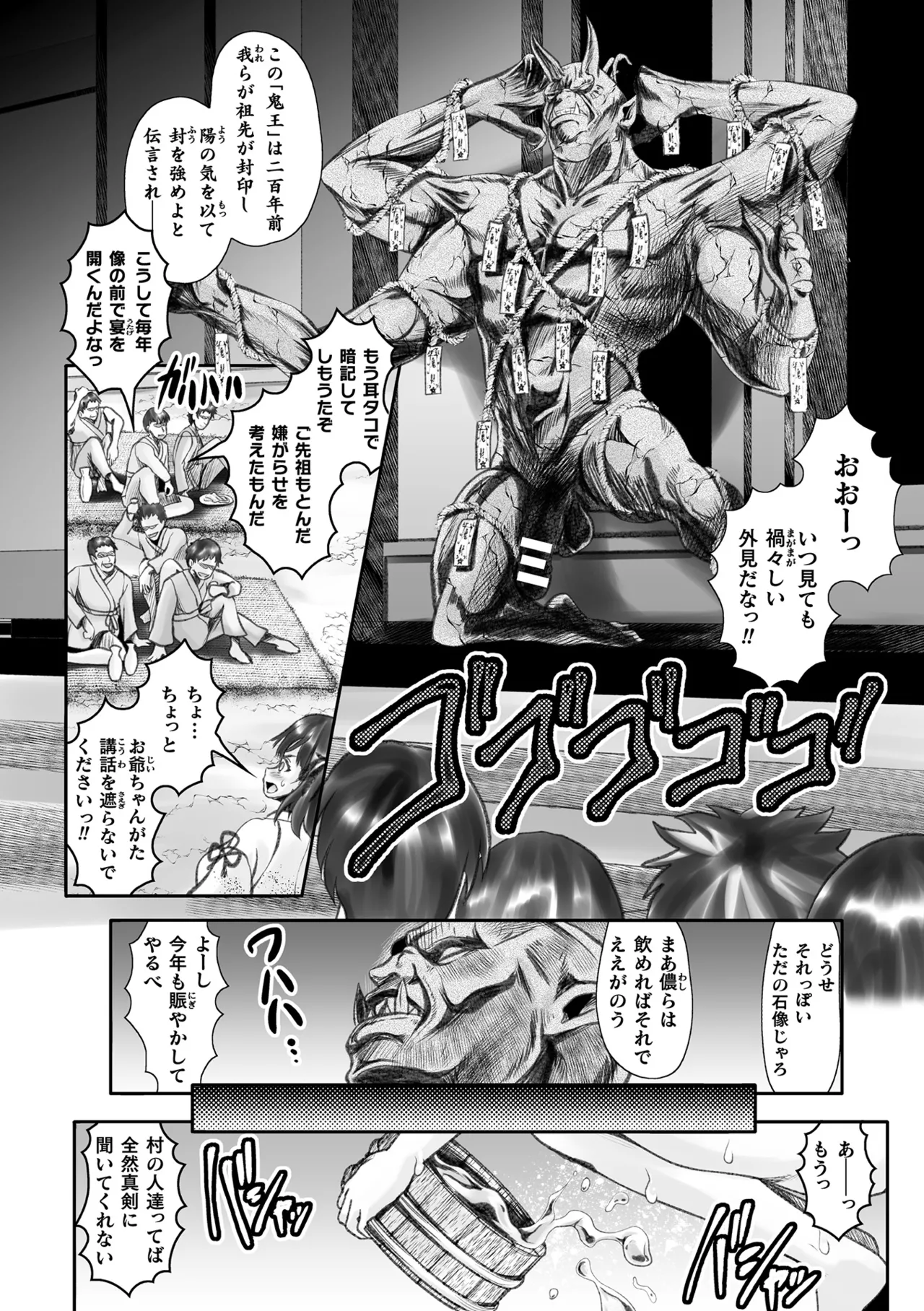 [Anthology] Kukkoro Heroines Vol. 30 画像番号 100