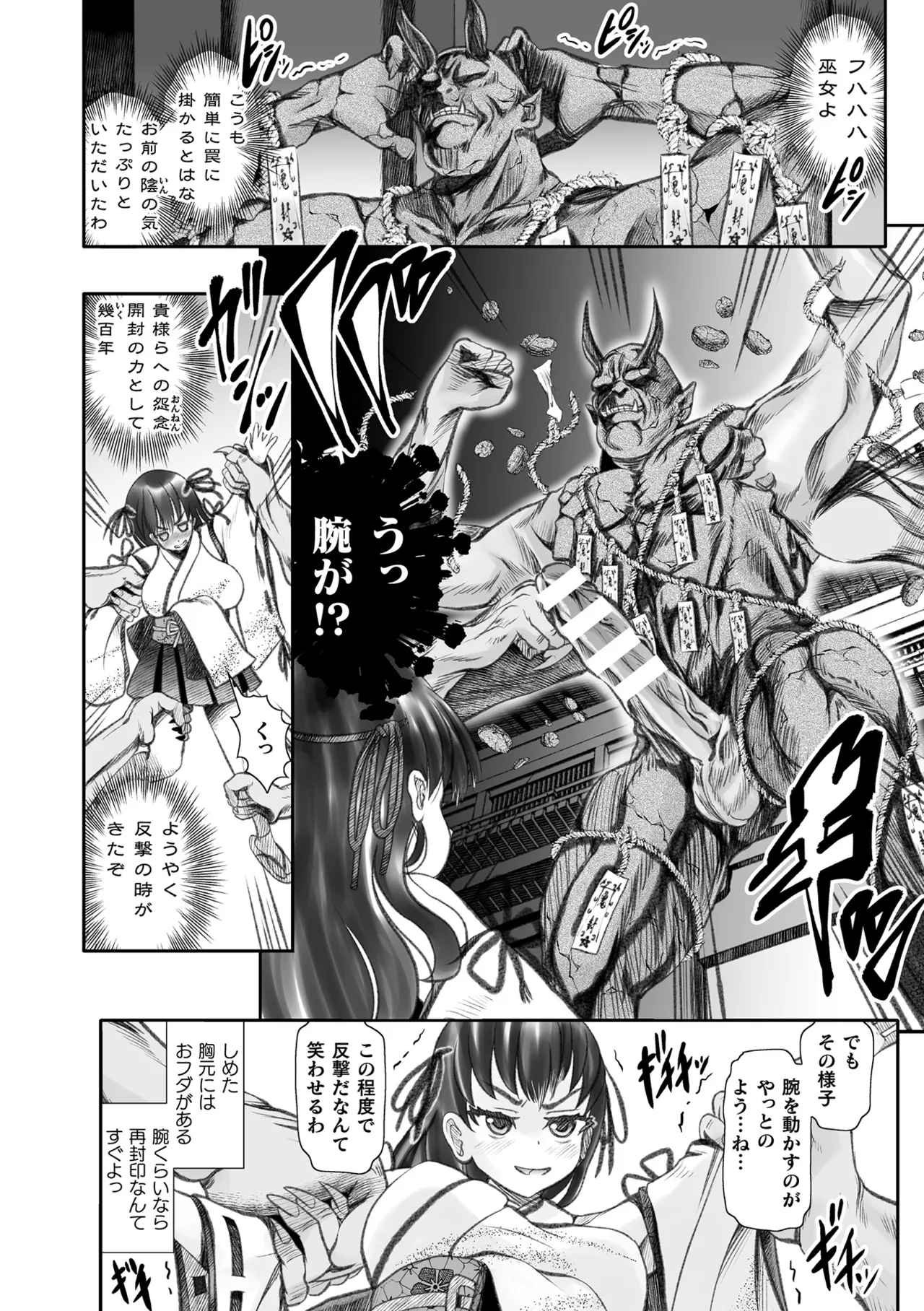 [Anthology] Kukkoro Heroines Vol. 30 画像番号 110